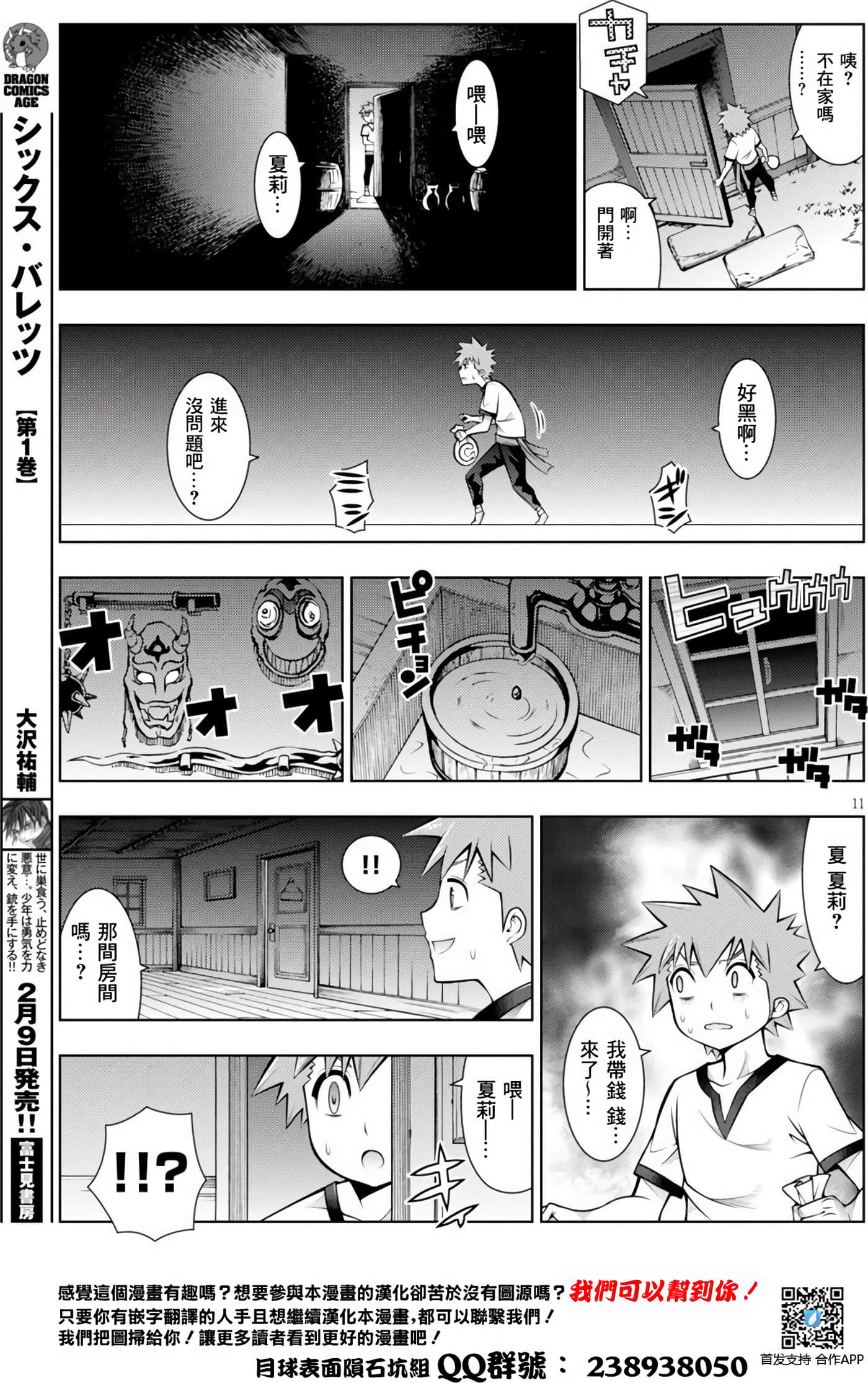 Page 11