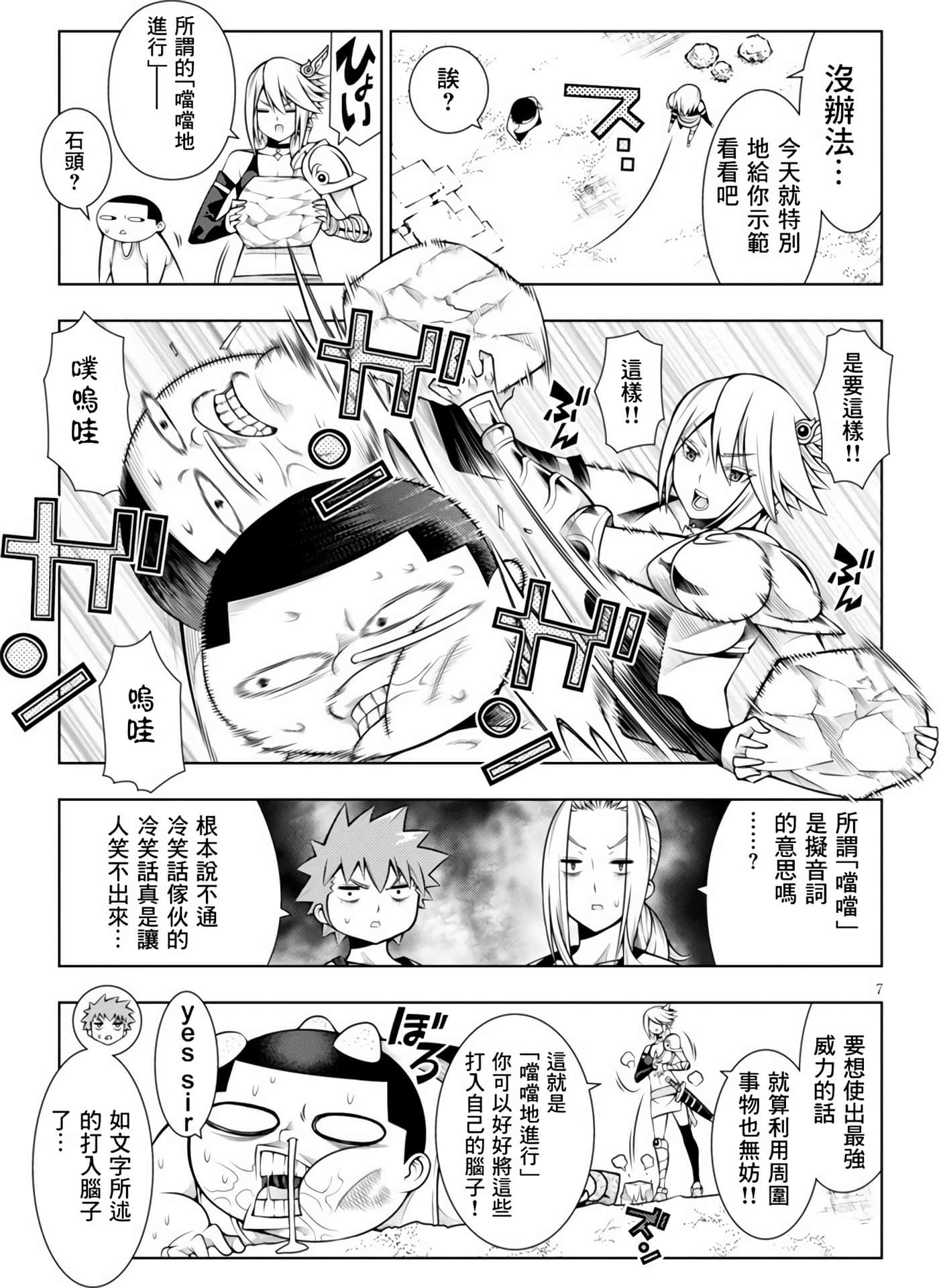 Page 7