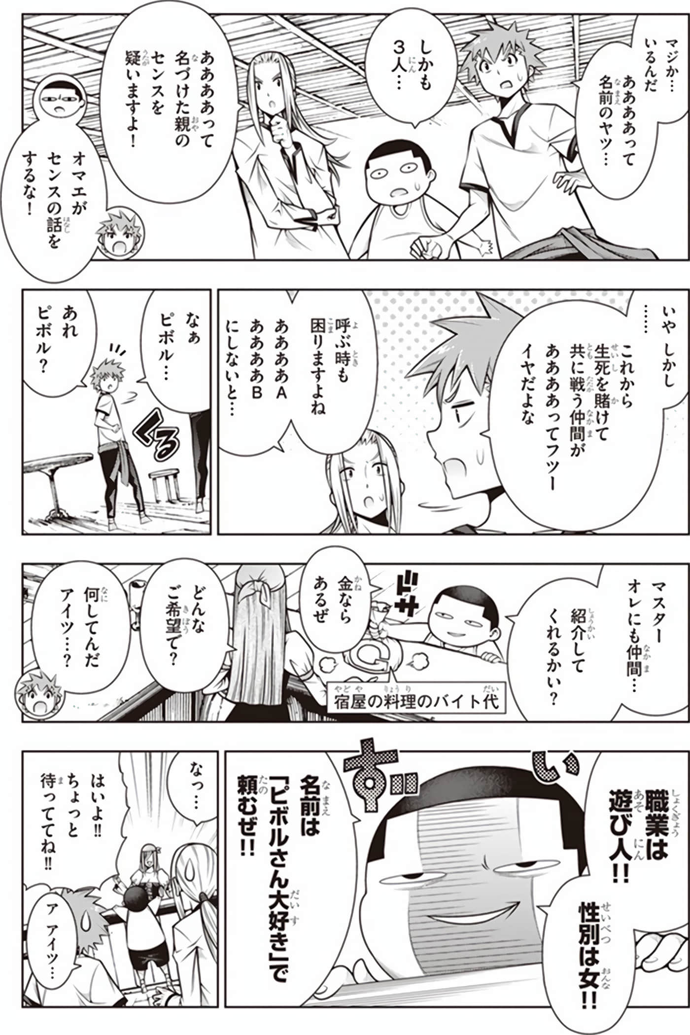 Page 66