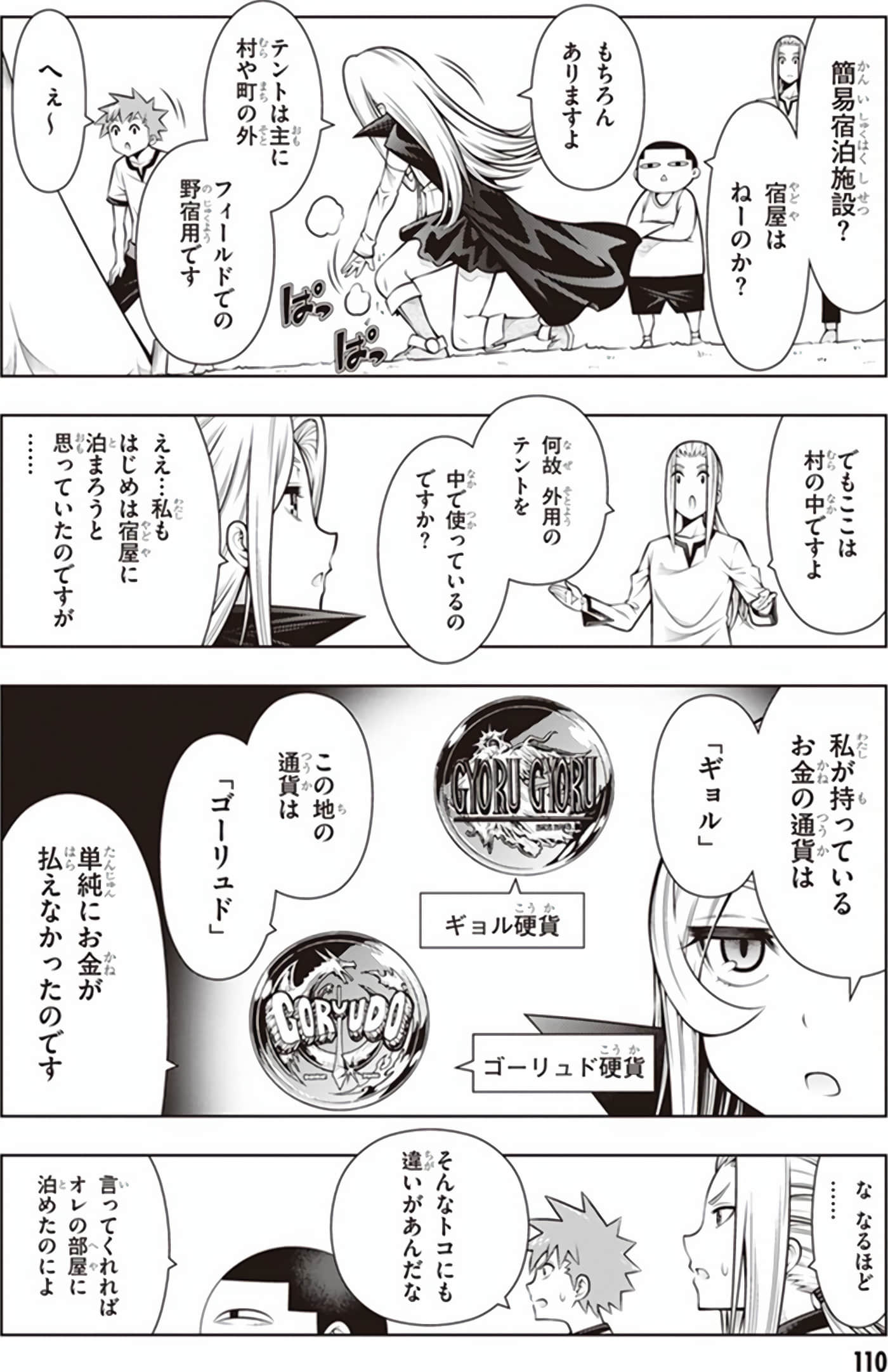 Page 75