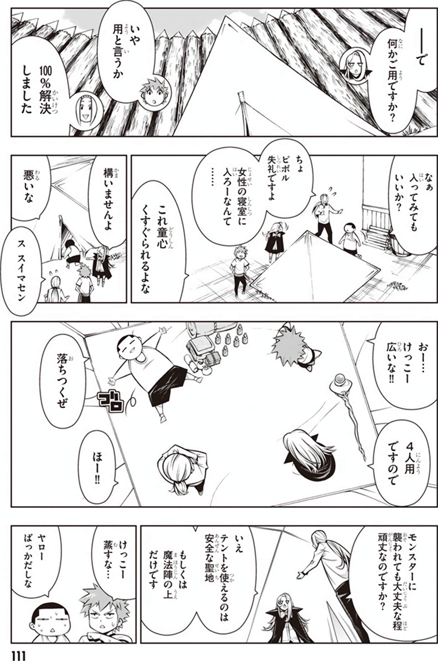 Page 76