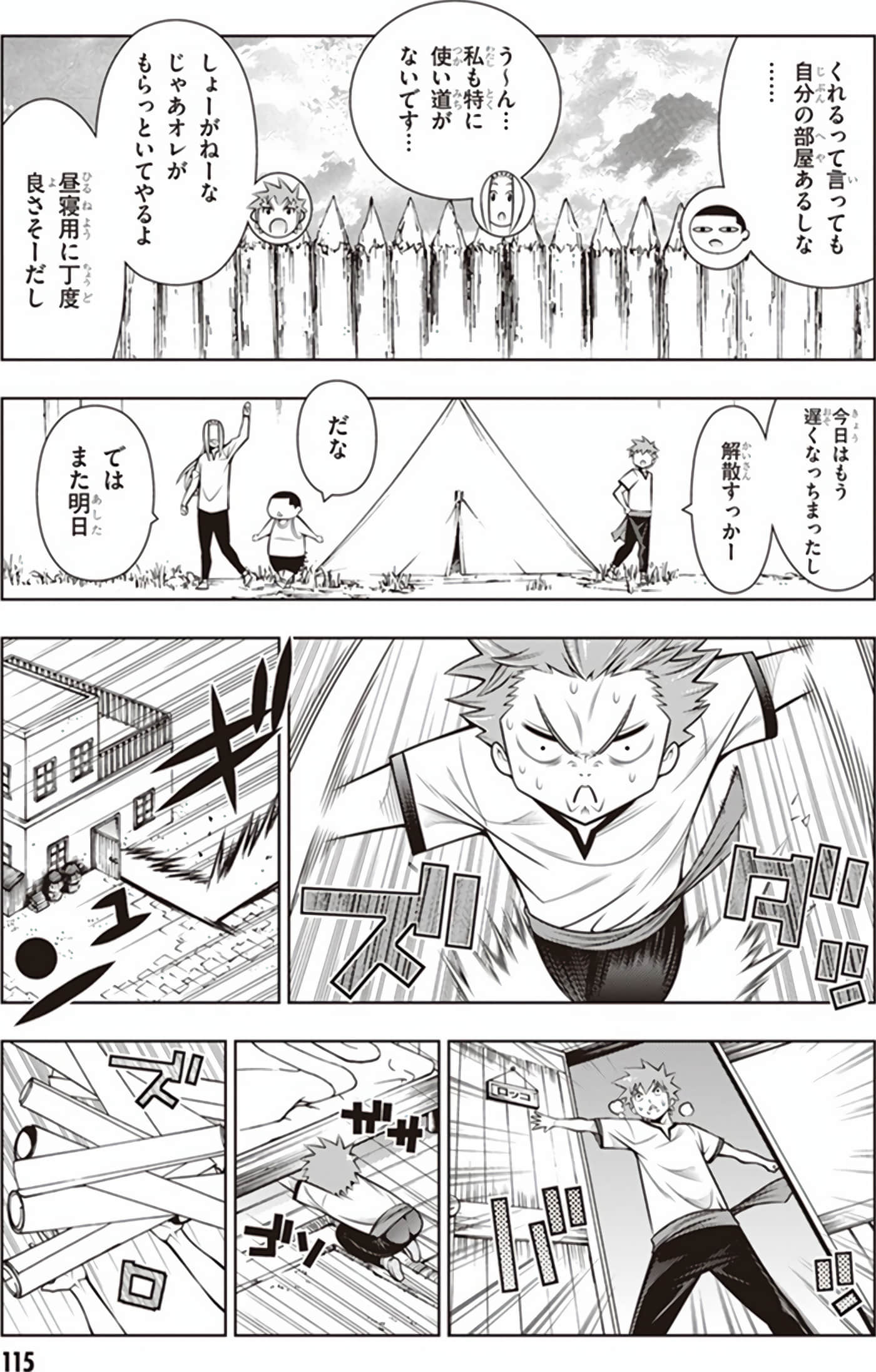 Page 80