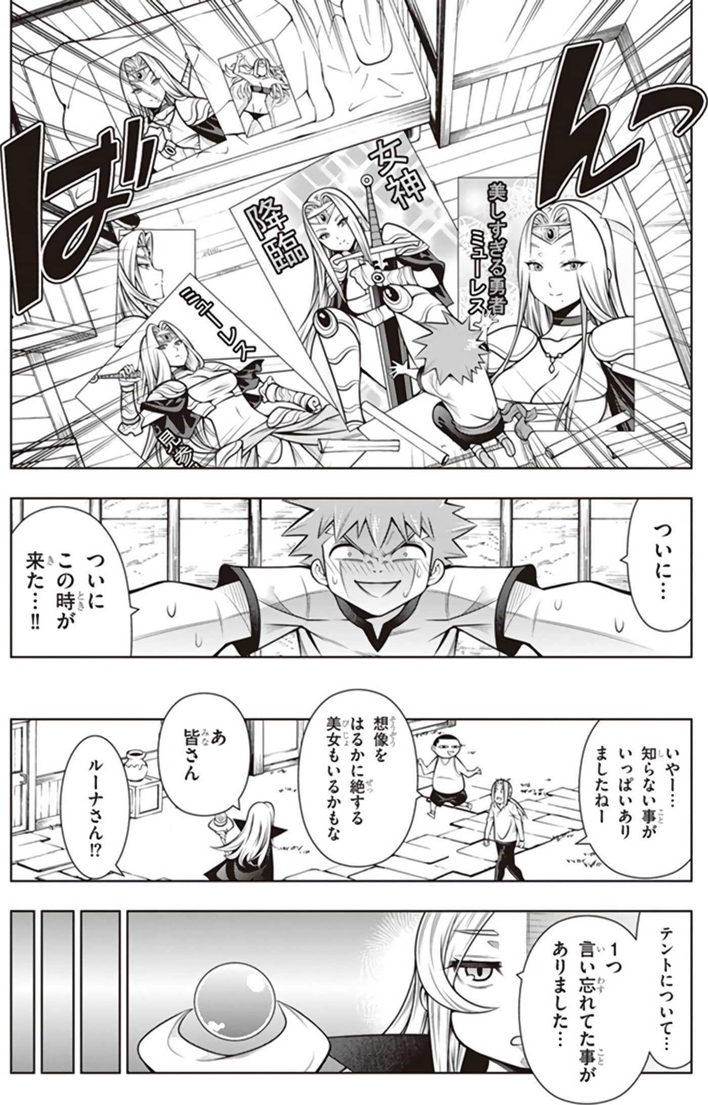 Page 81