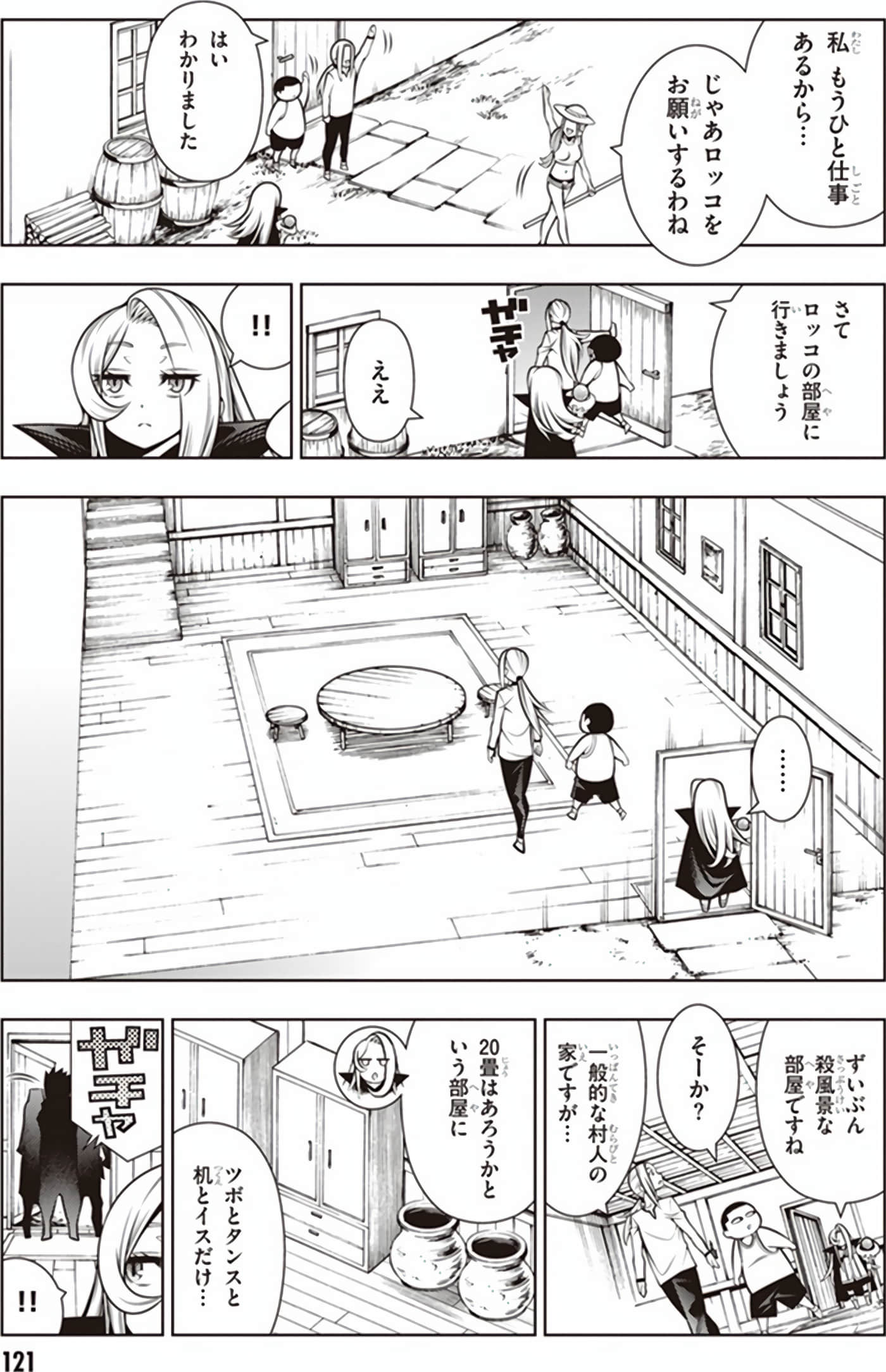 Page 86
