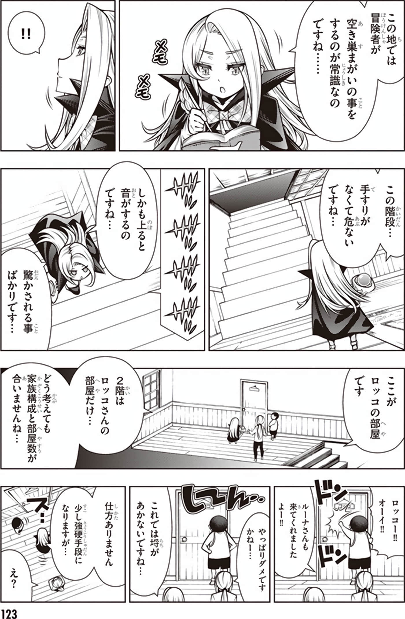 Page 88
