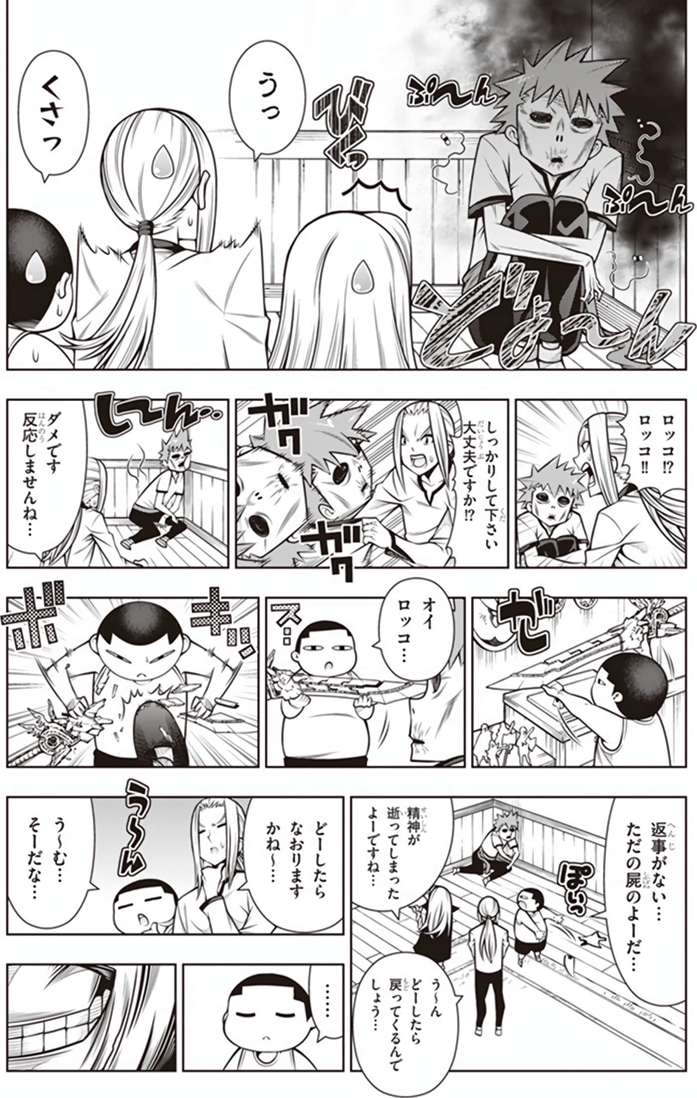 Page 90