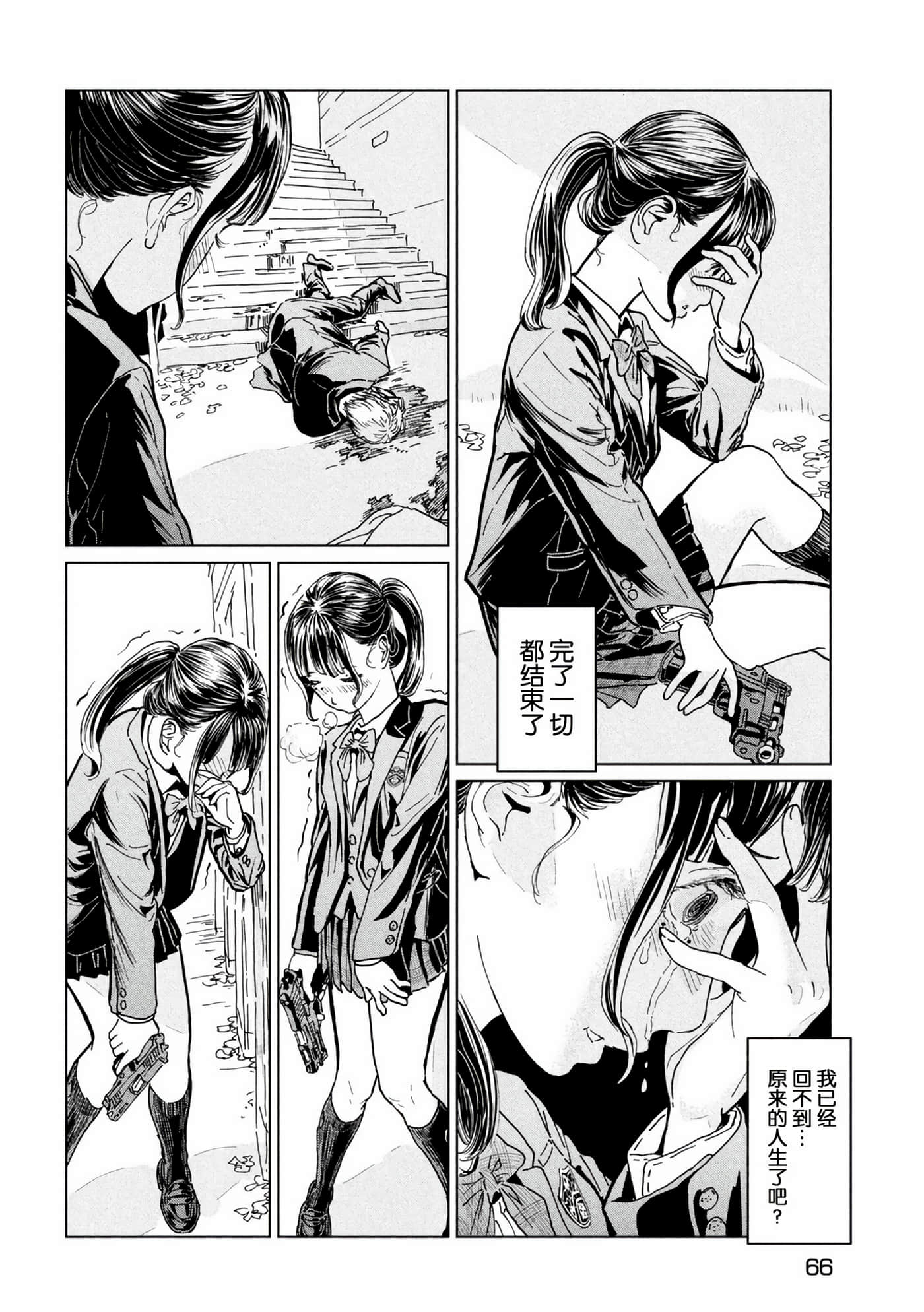 Page 57