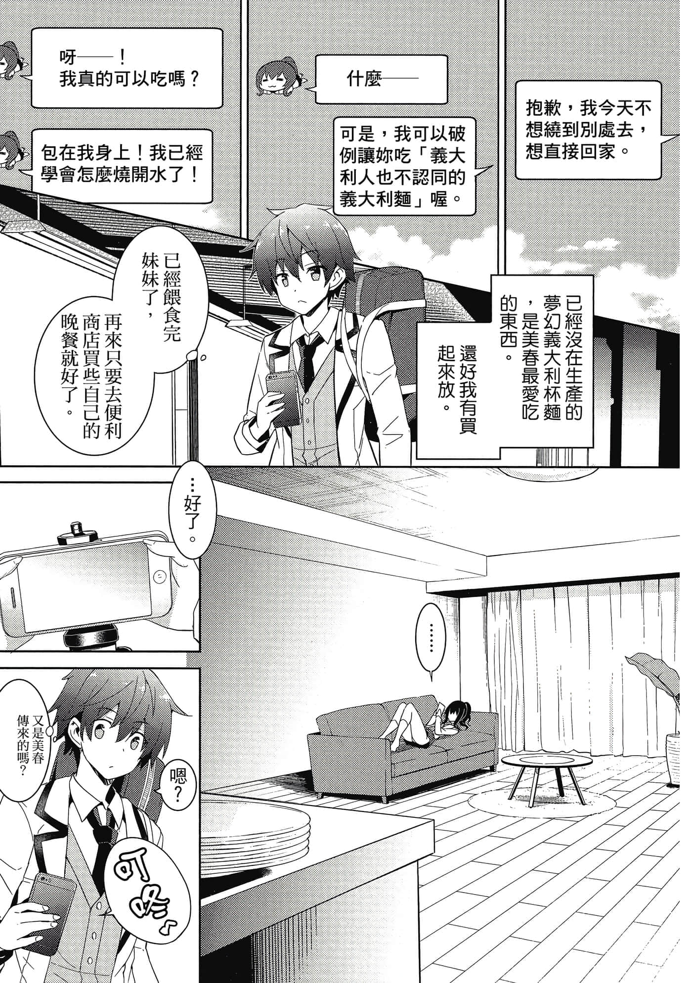 Page 90