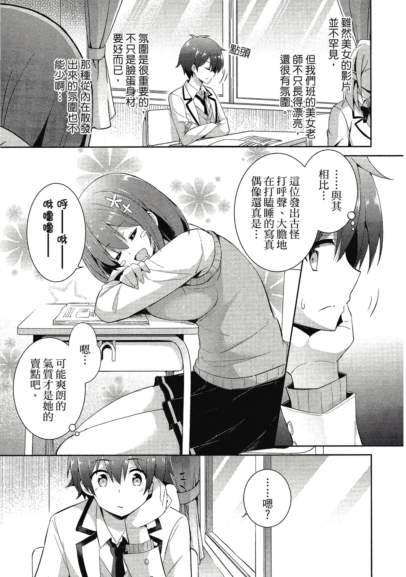 Page 78