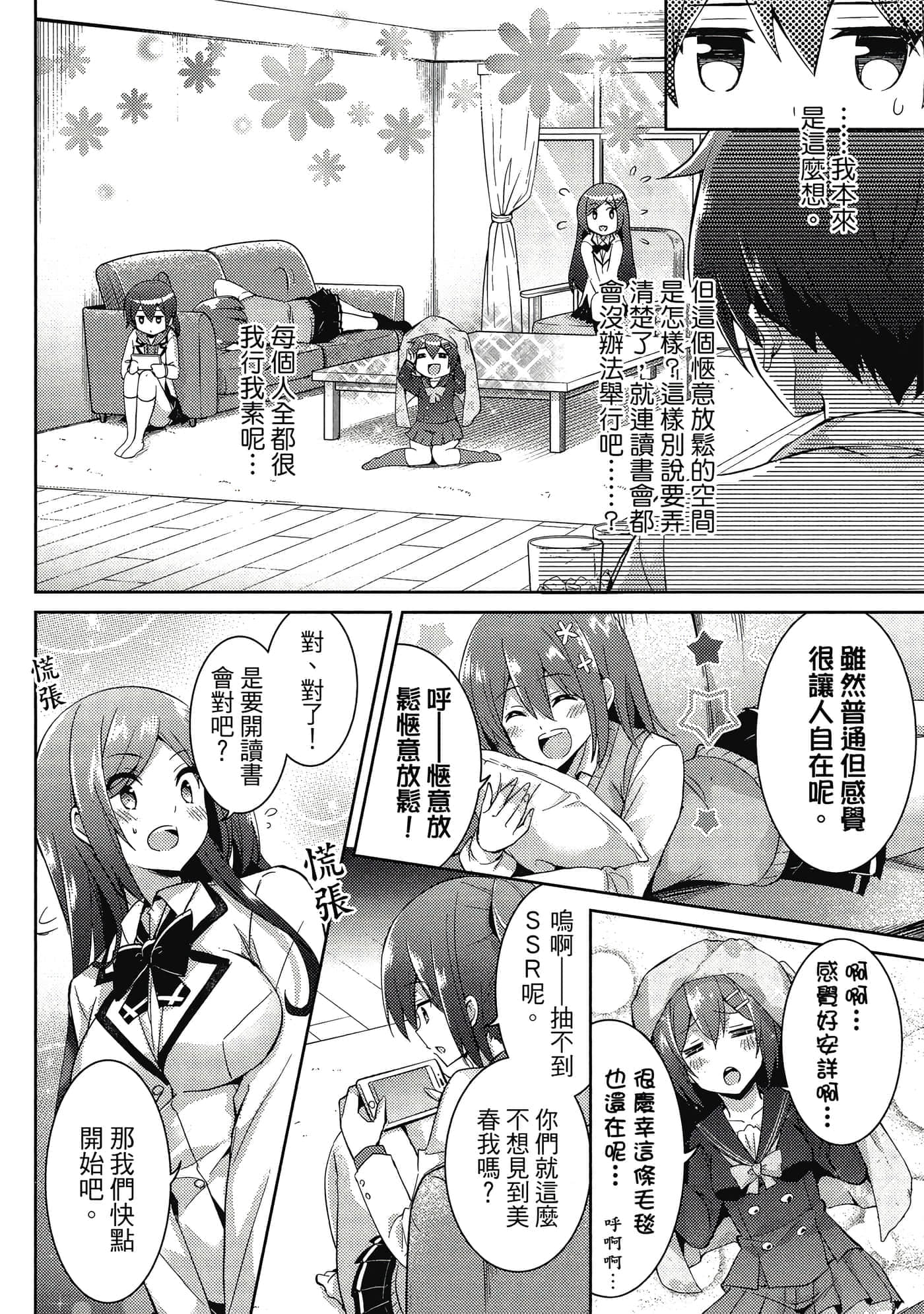Page 69