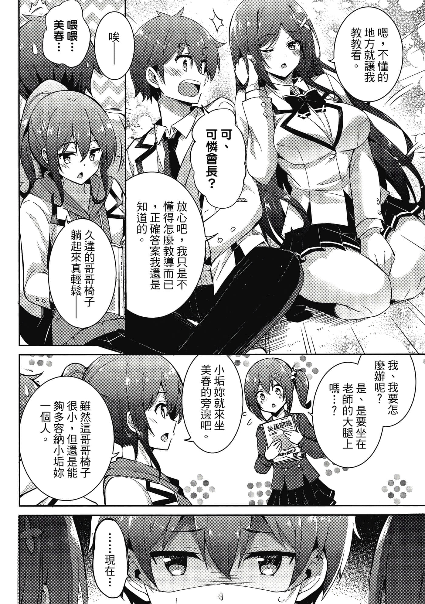 Page 77