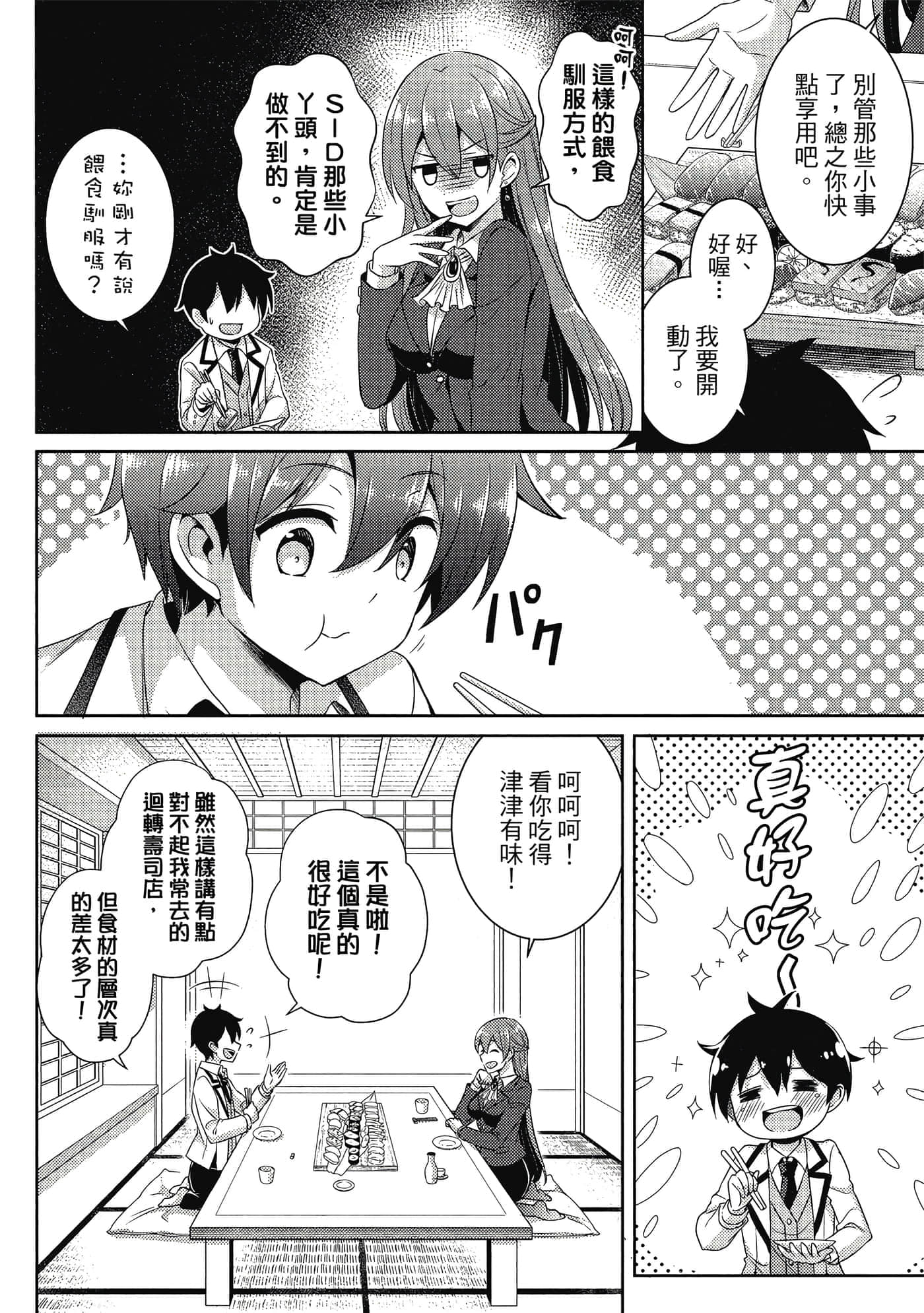 Page 133
