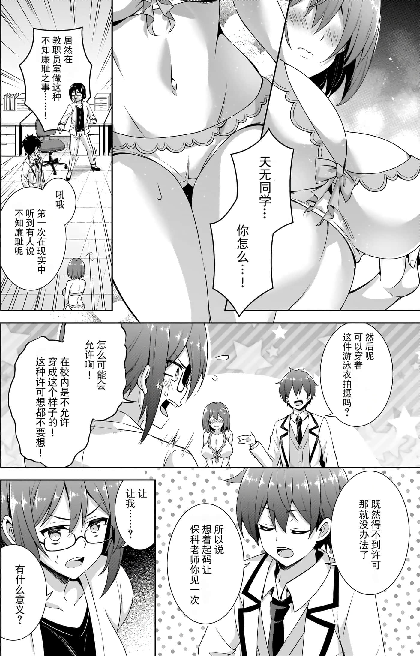 Page 102