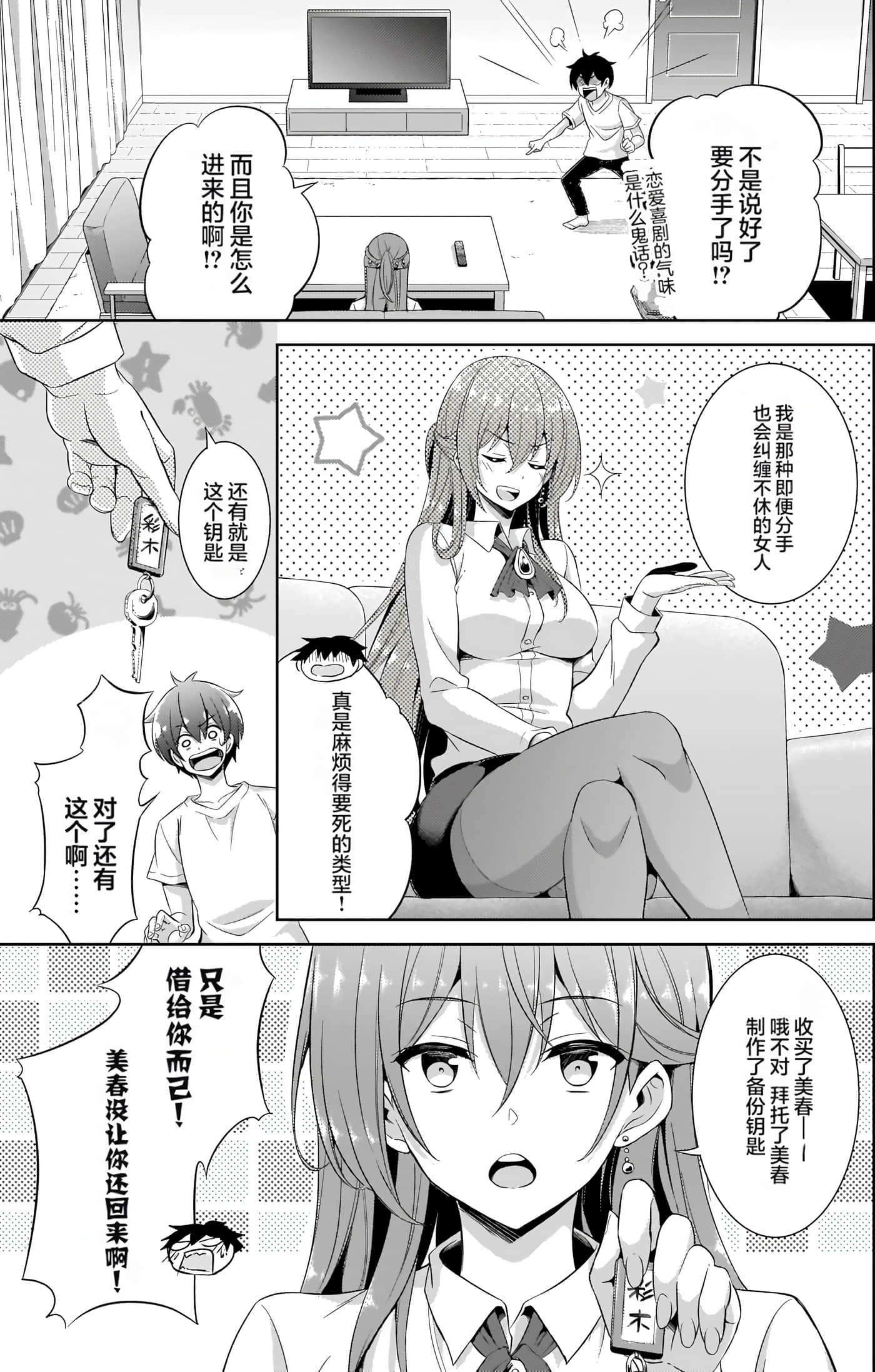 Page 67