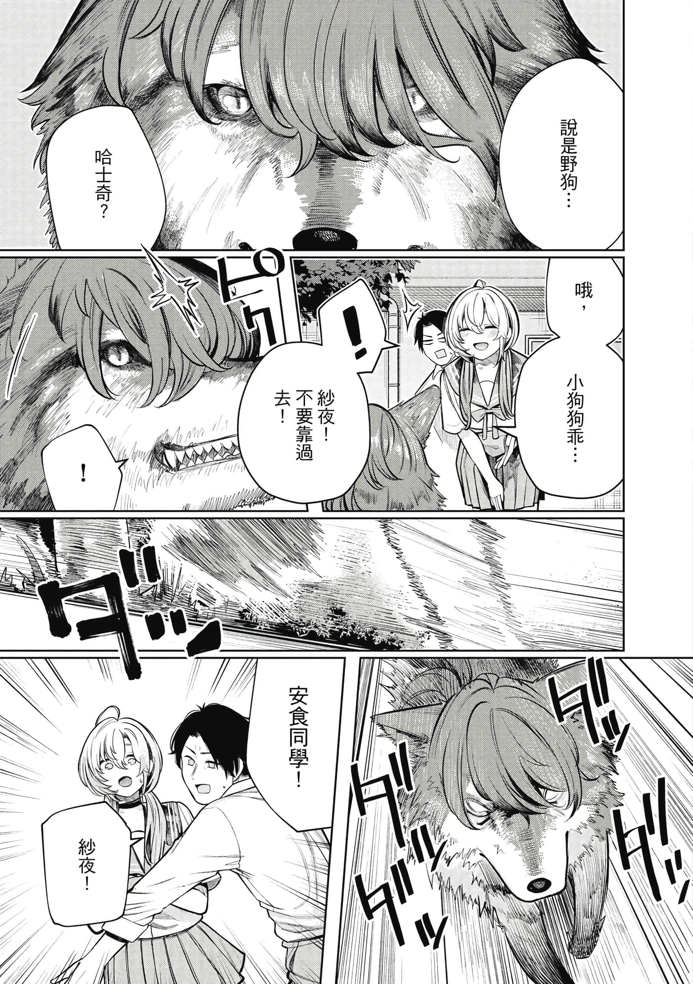 Page 100