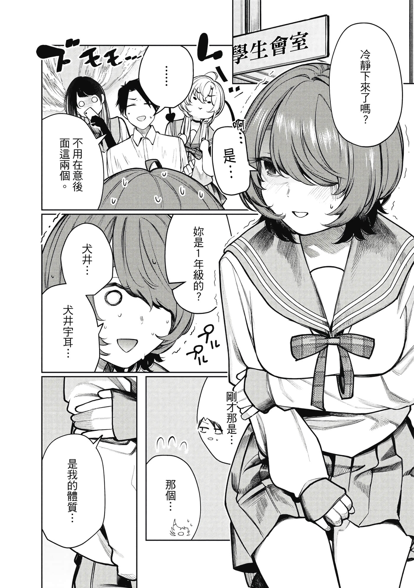 Page 105