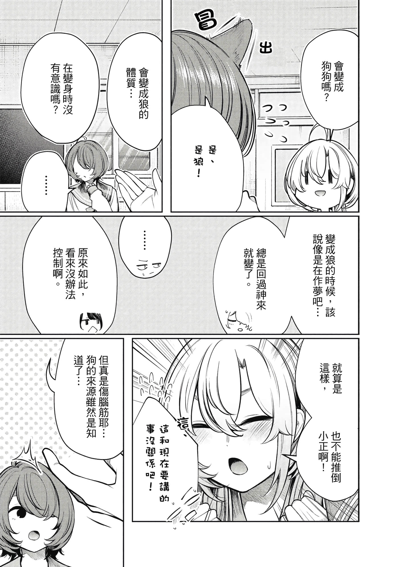 Page 106