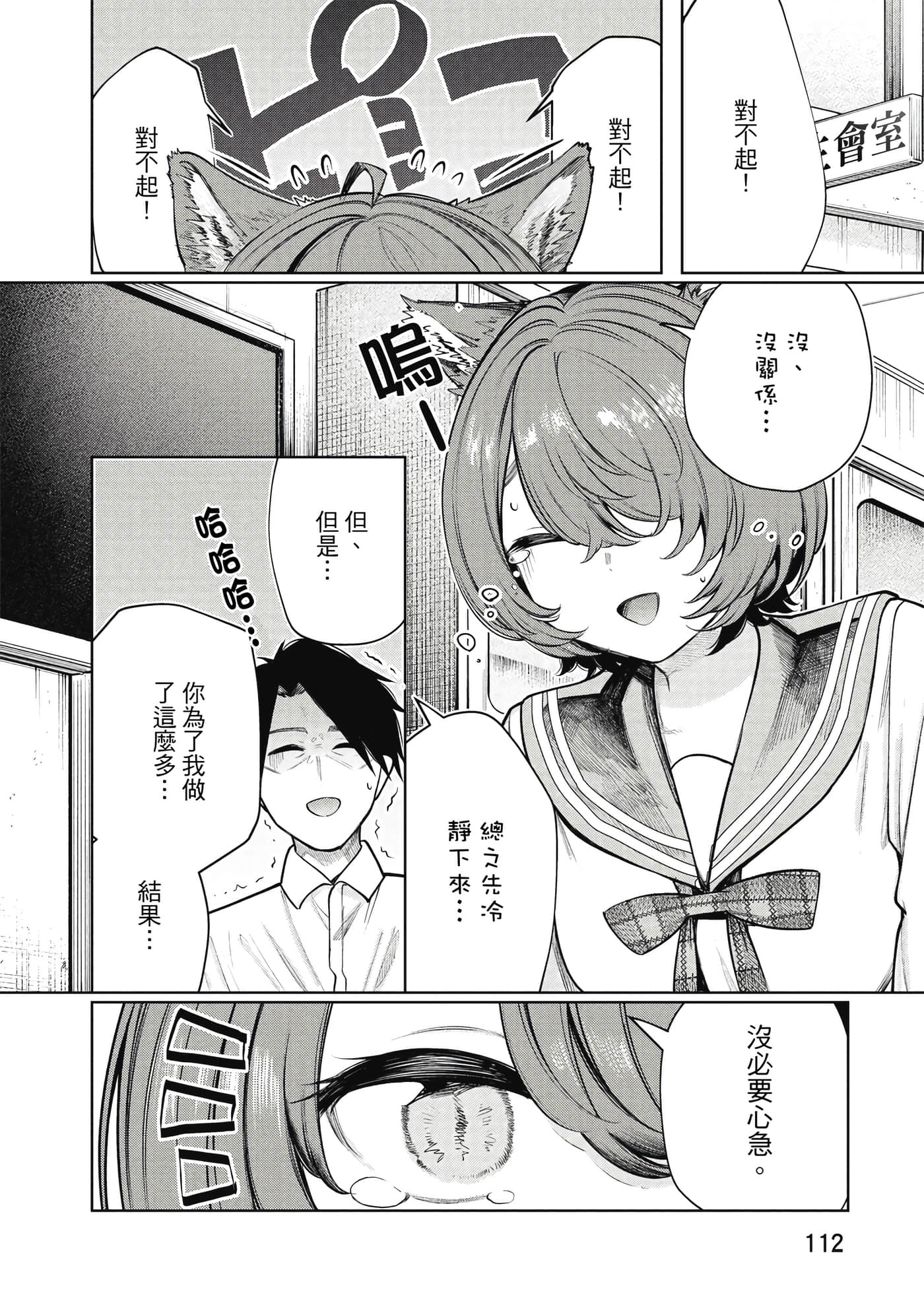 Page 113