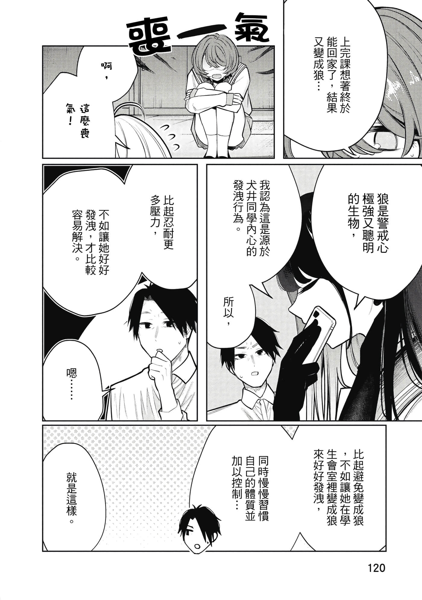 Page 121