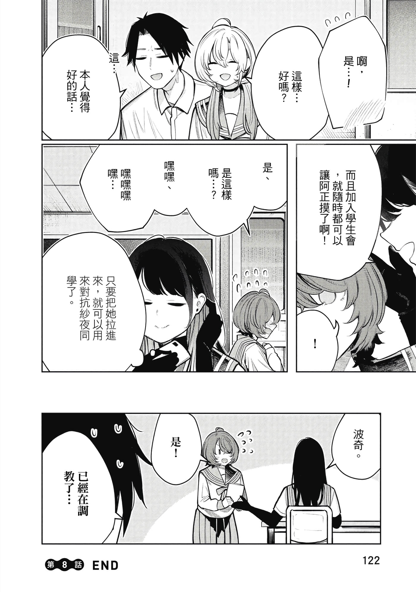 Page 123