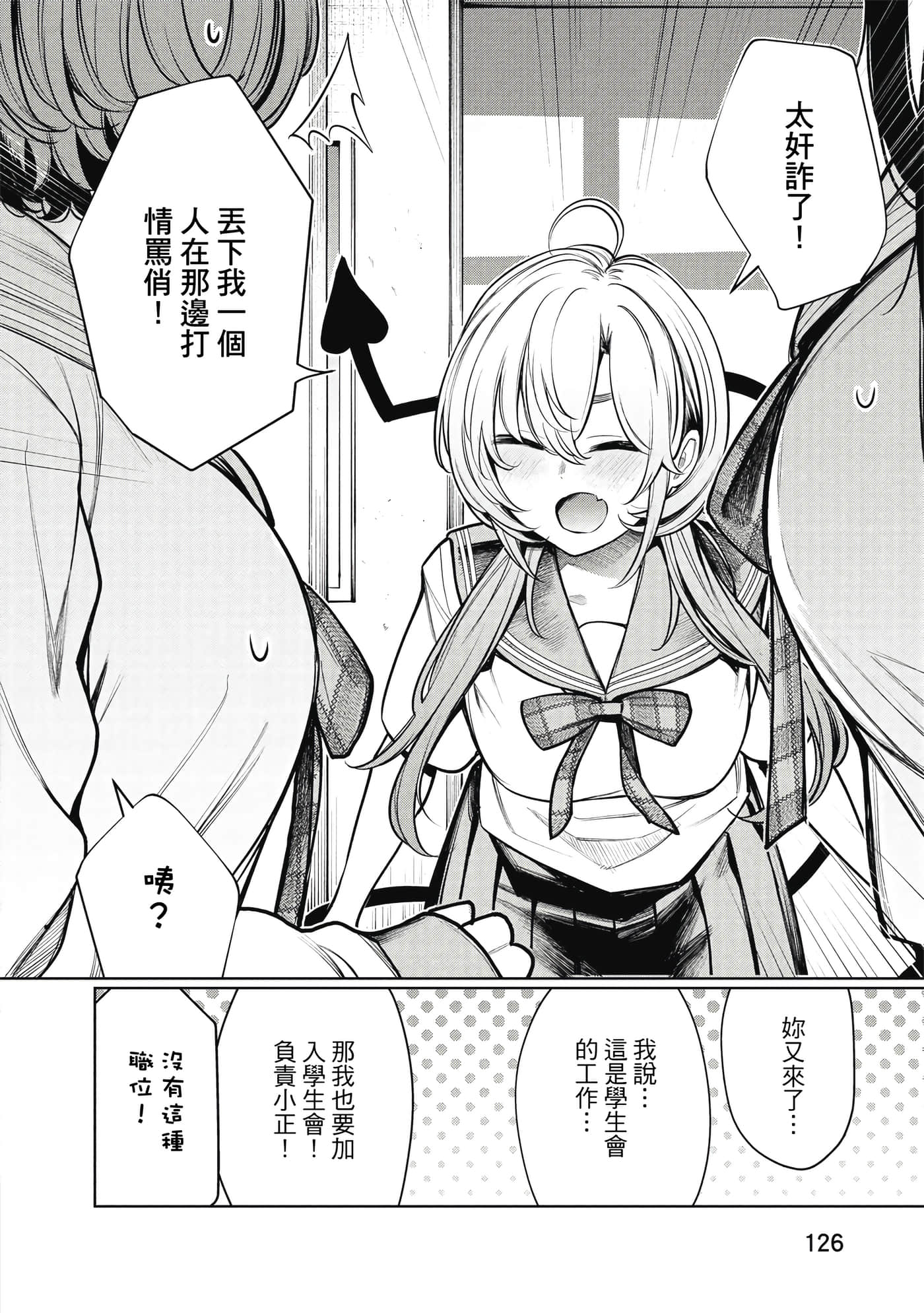 Page 127