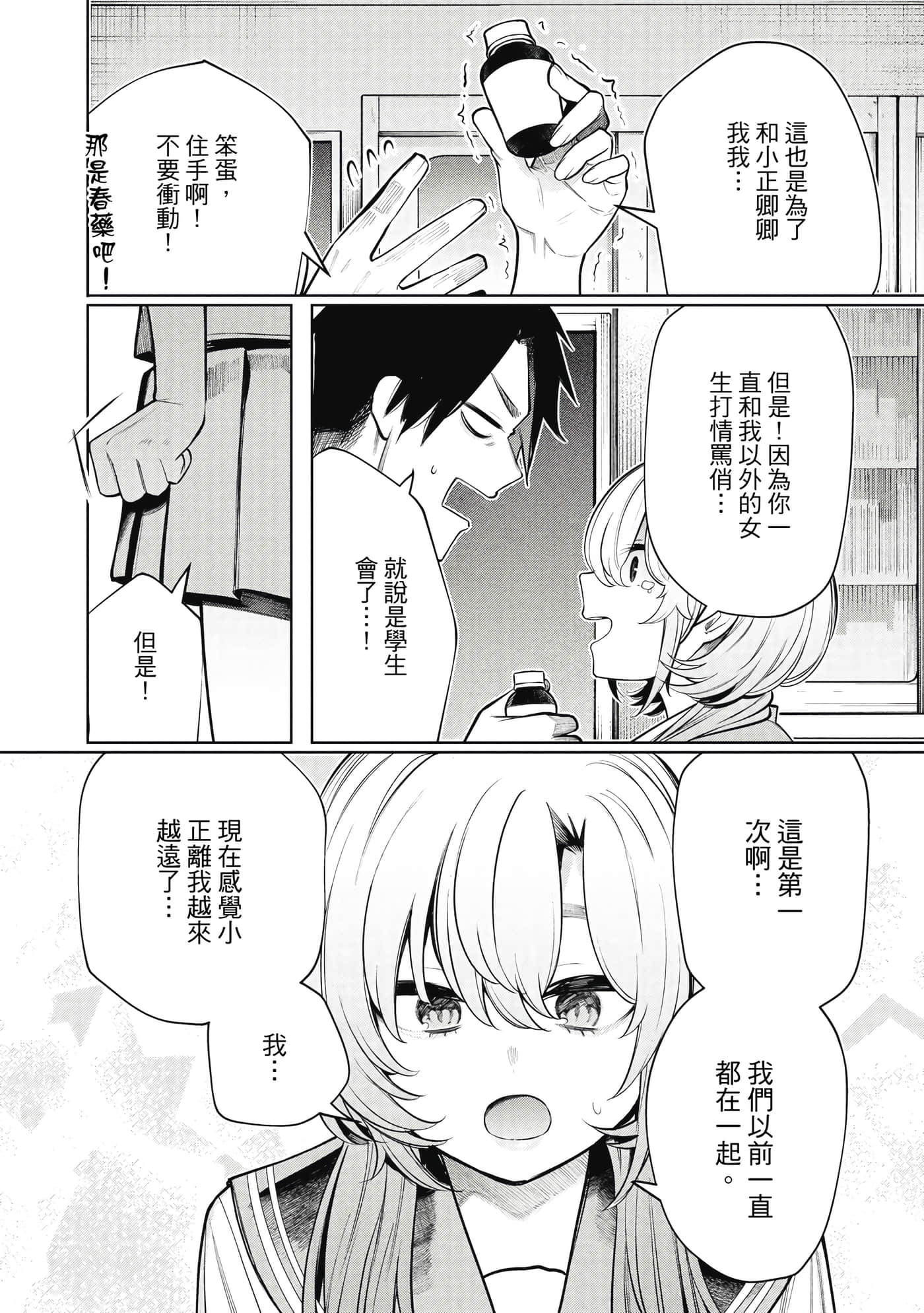 Page 131
