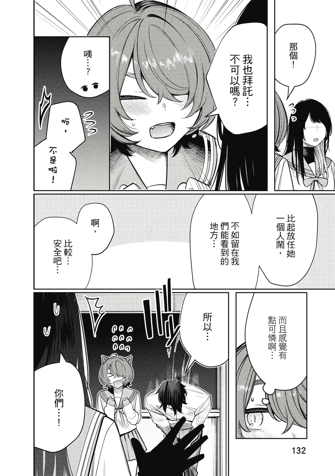 Page 133
