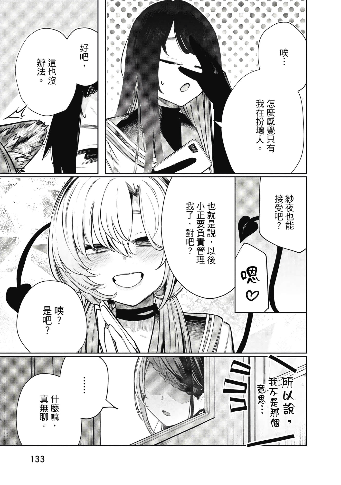 Page 134