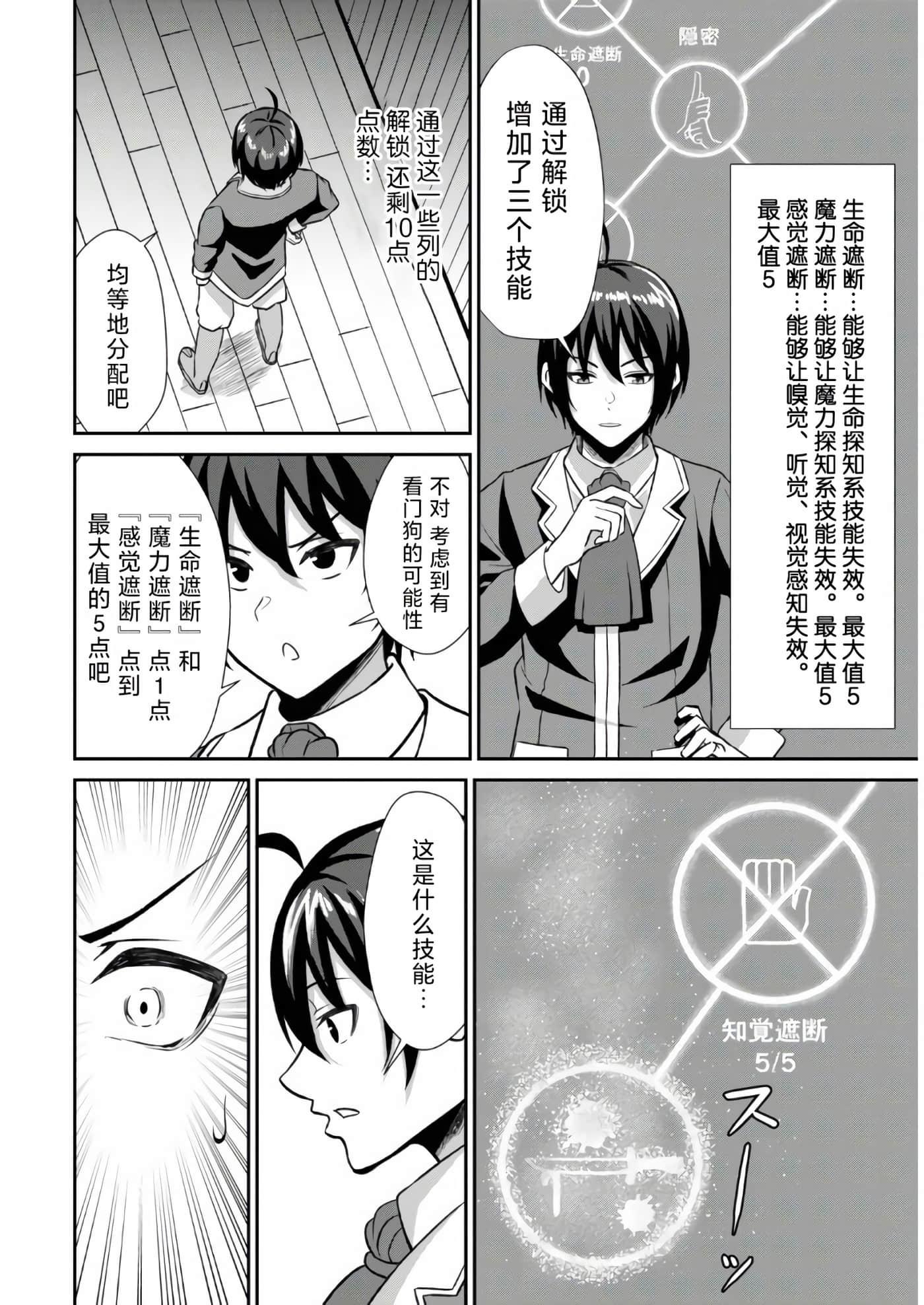 Page 28