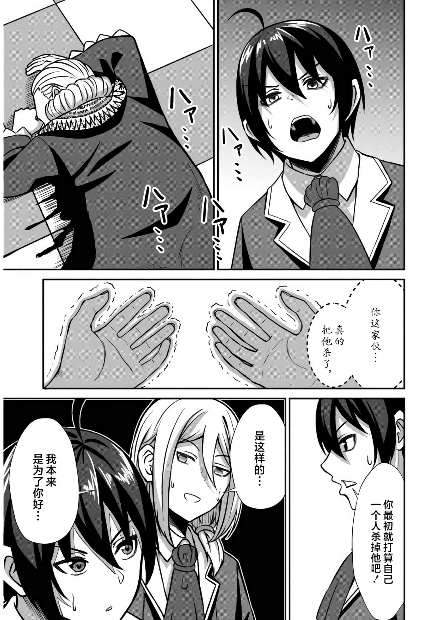 Page 51