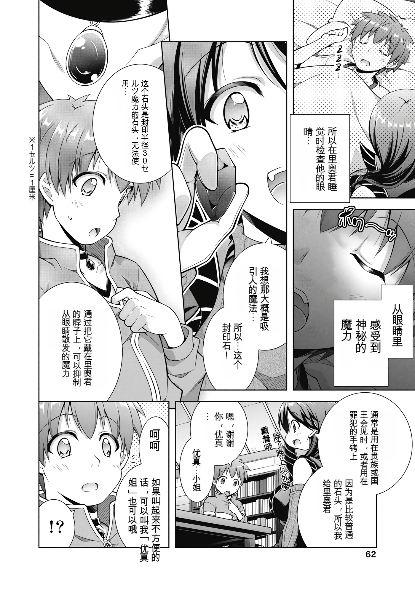Page 61