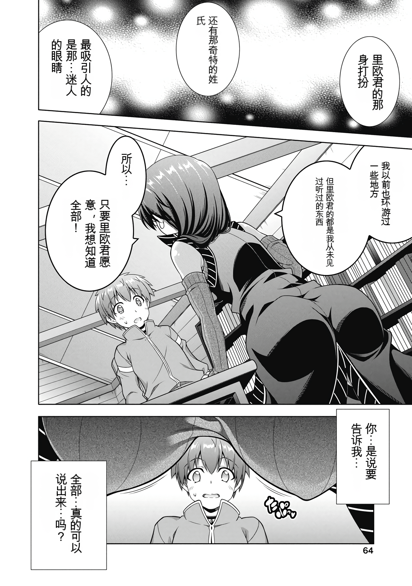 Page 63