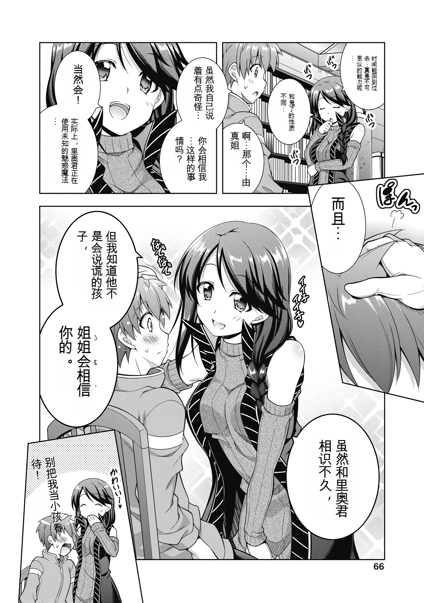 Page 65