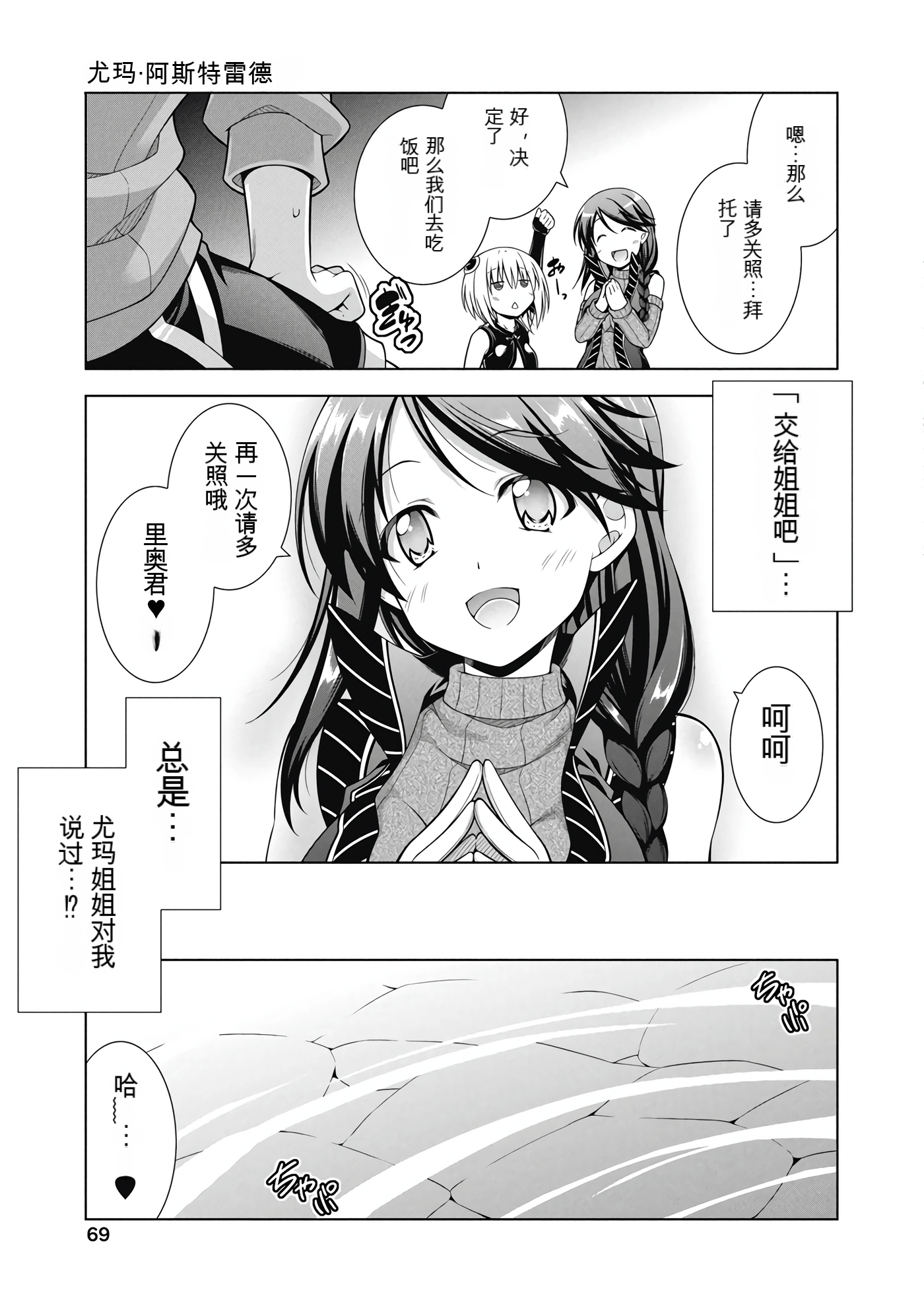 Page 68