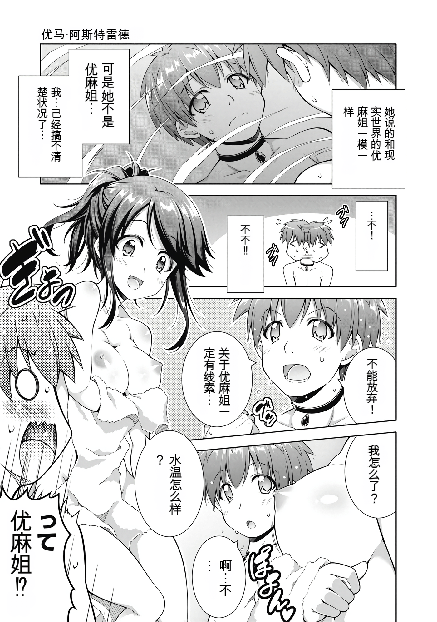 Page 70
