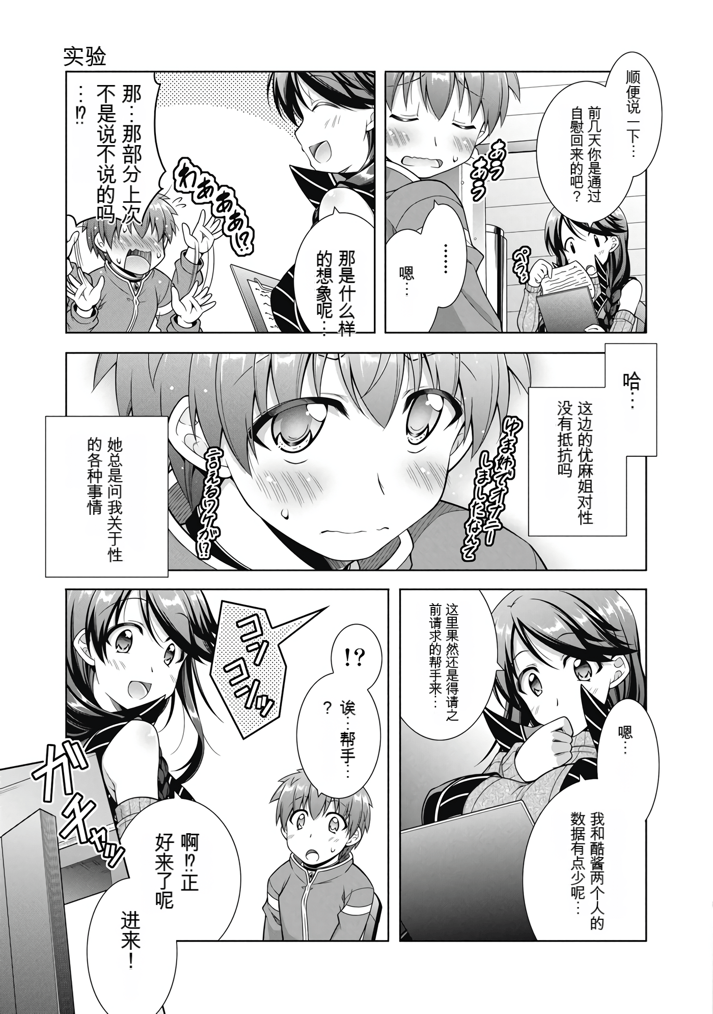 Page 88