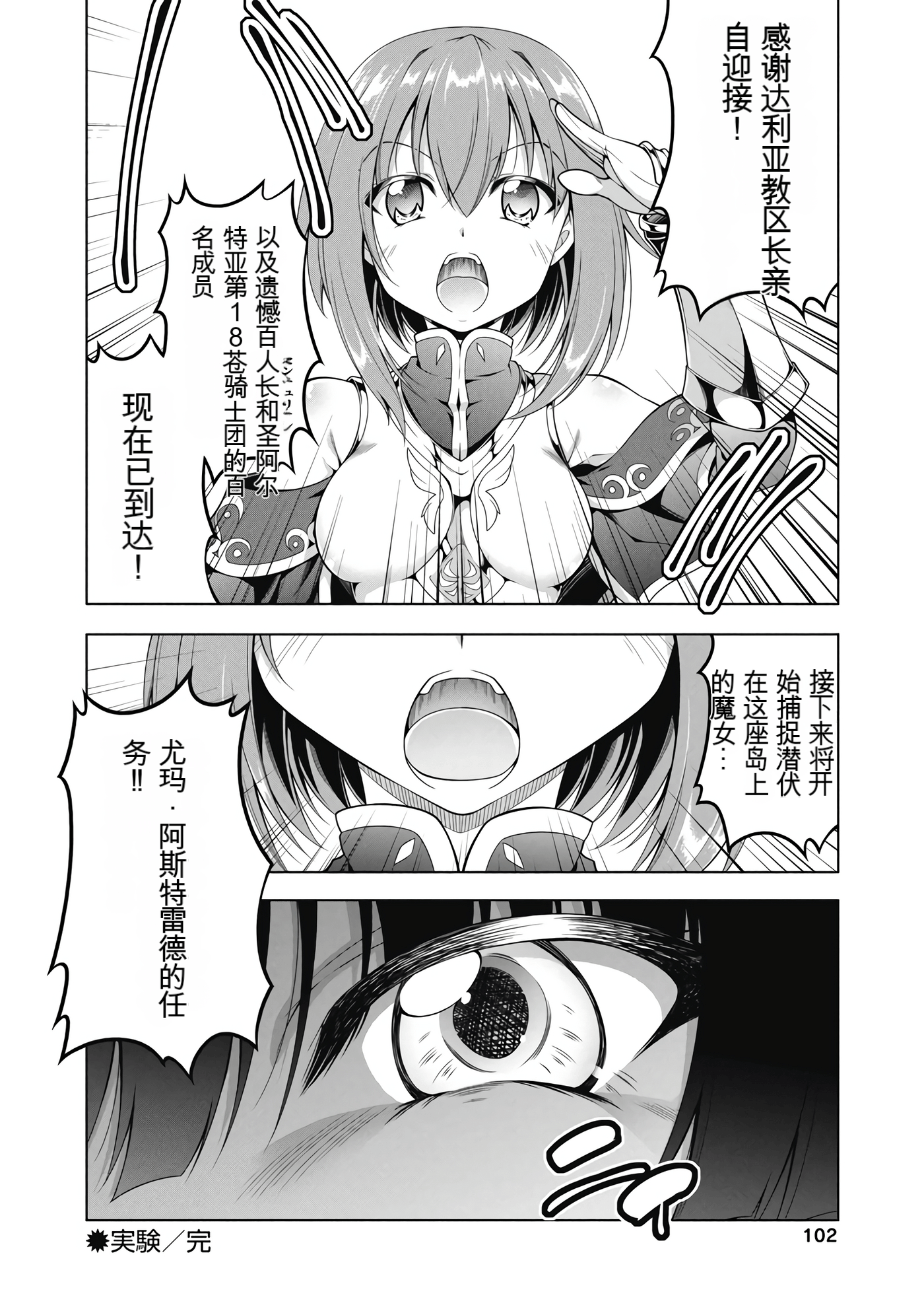 Page 102