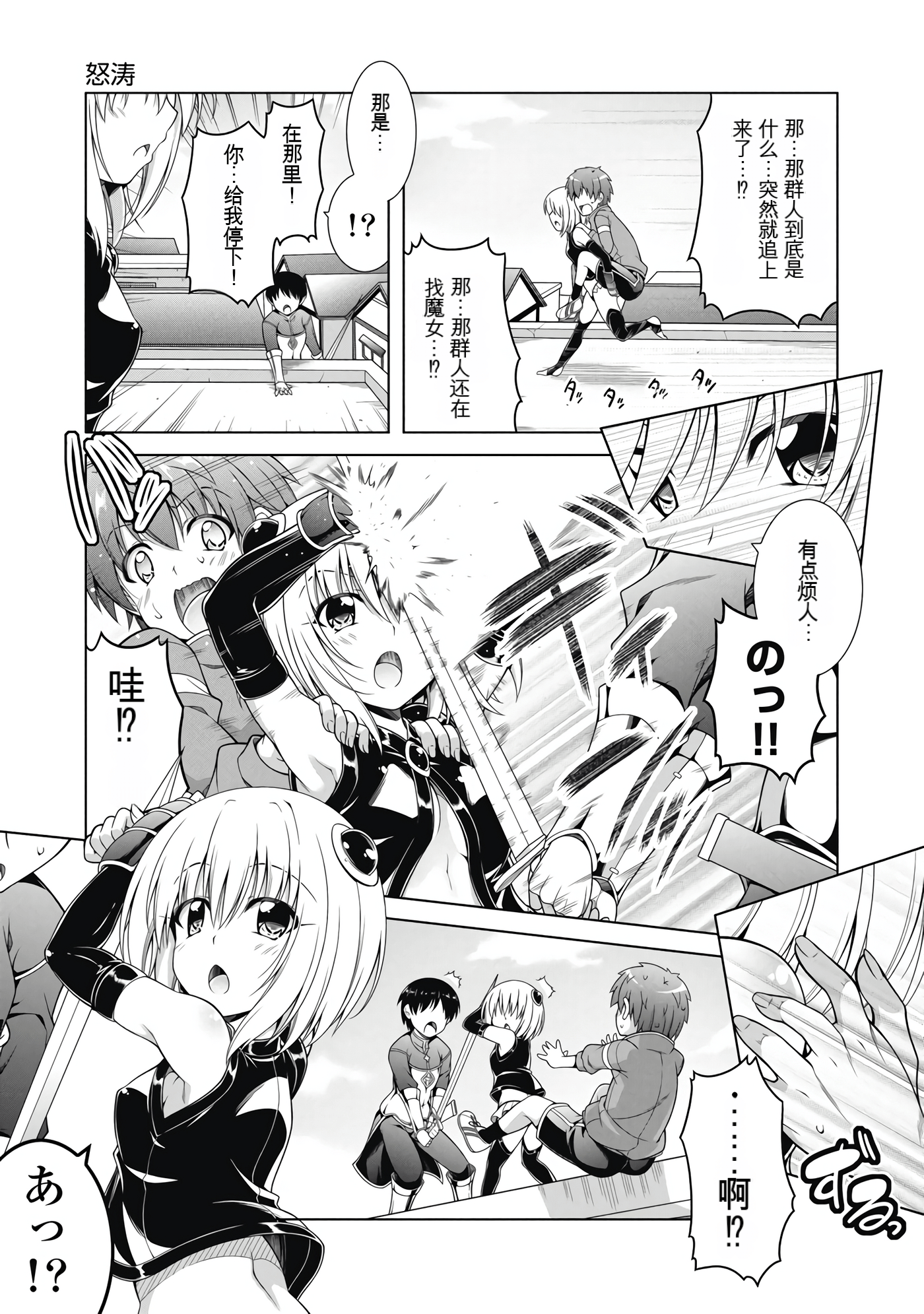 Page 111
