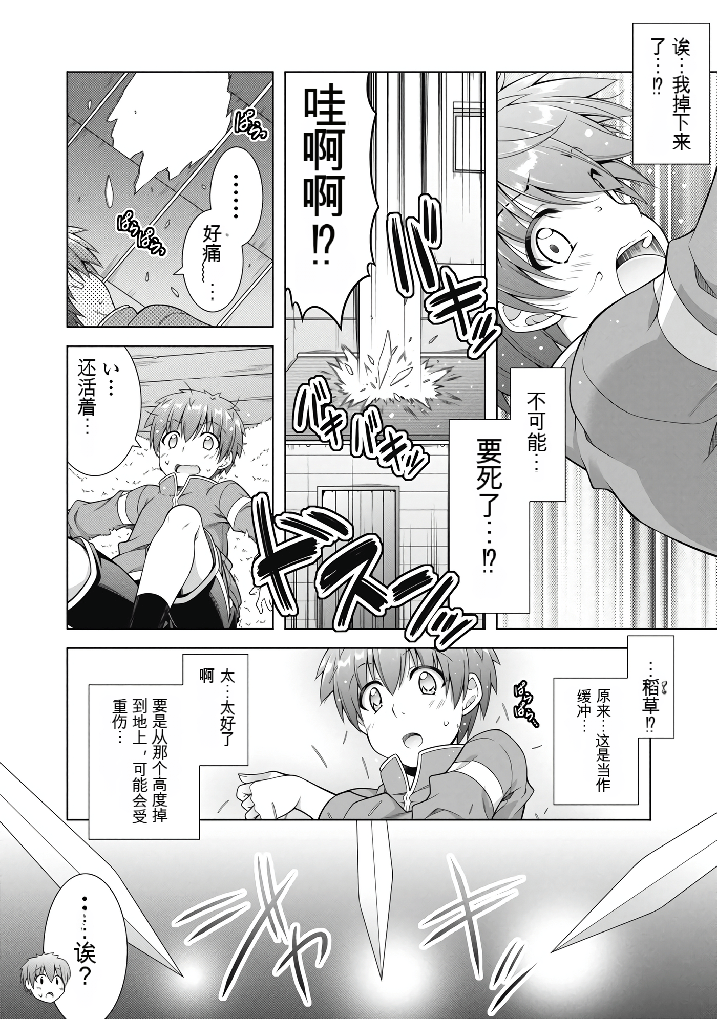 Page 112