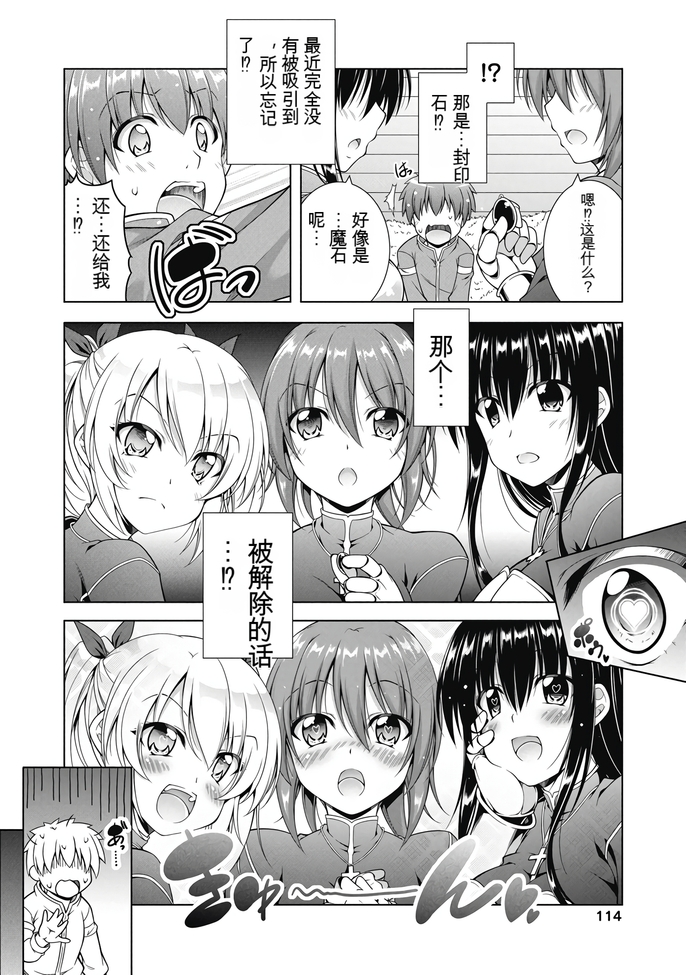 Page 114