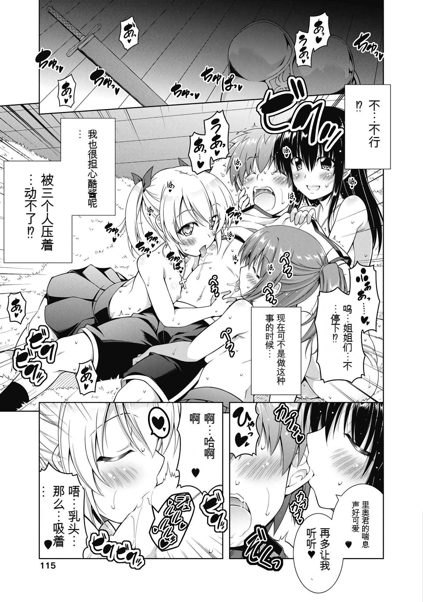 Page 115
