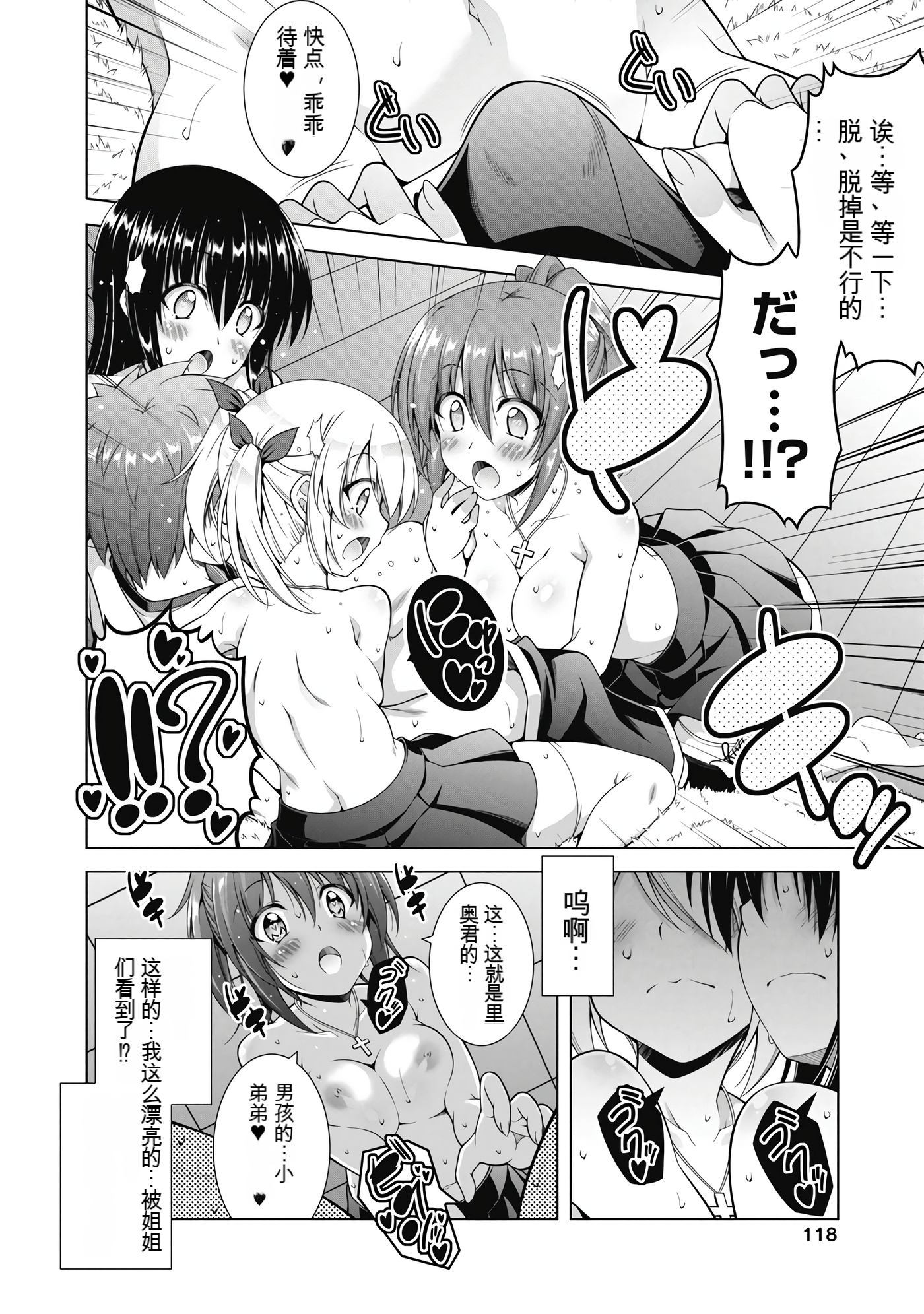 Page 118