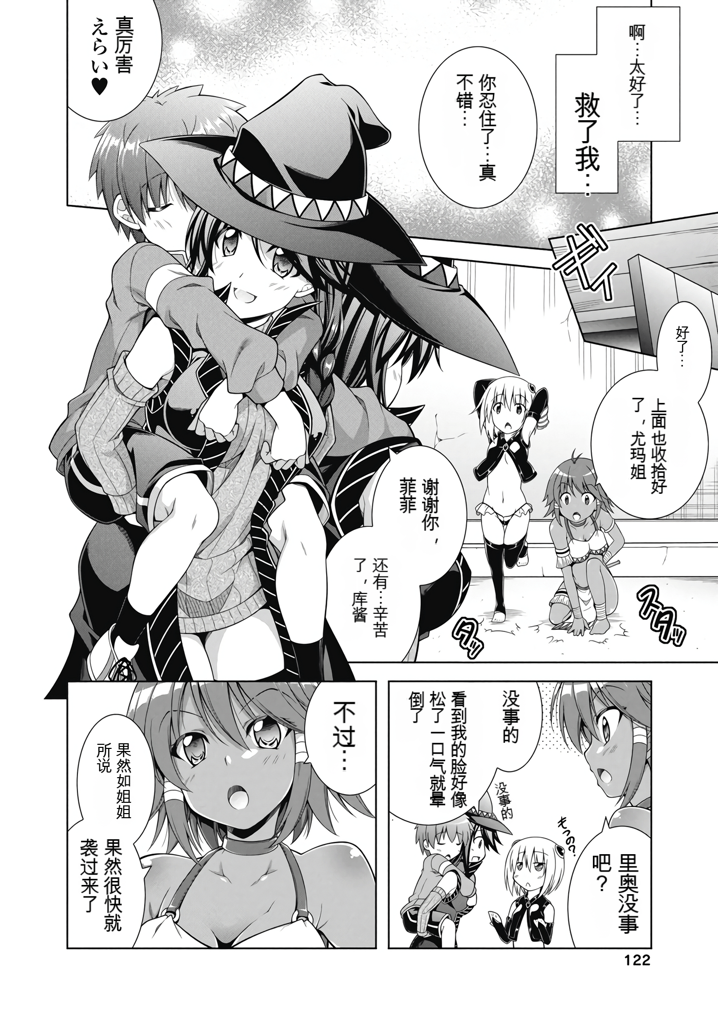 Page 122