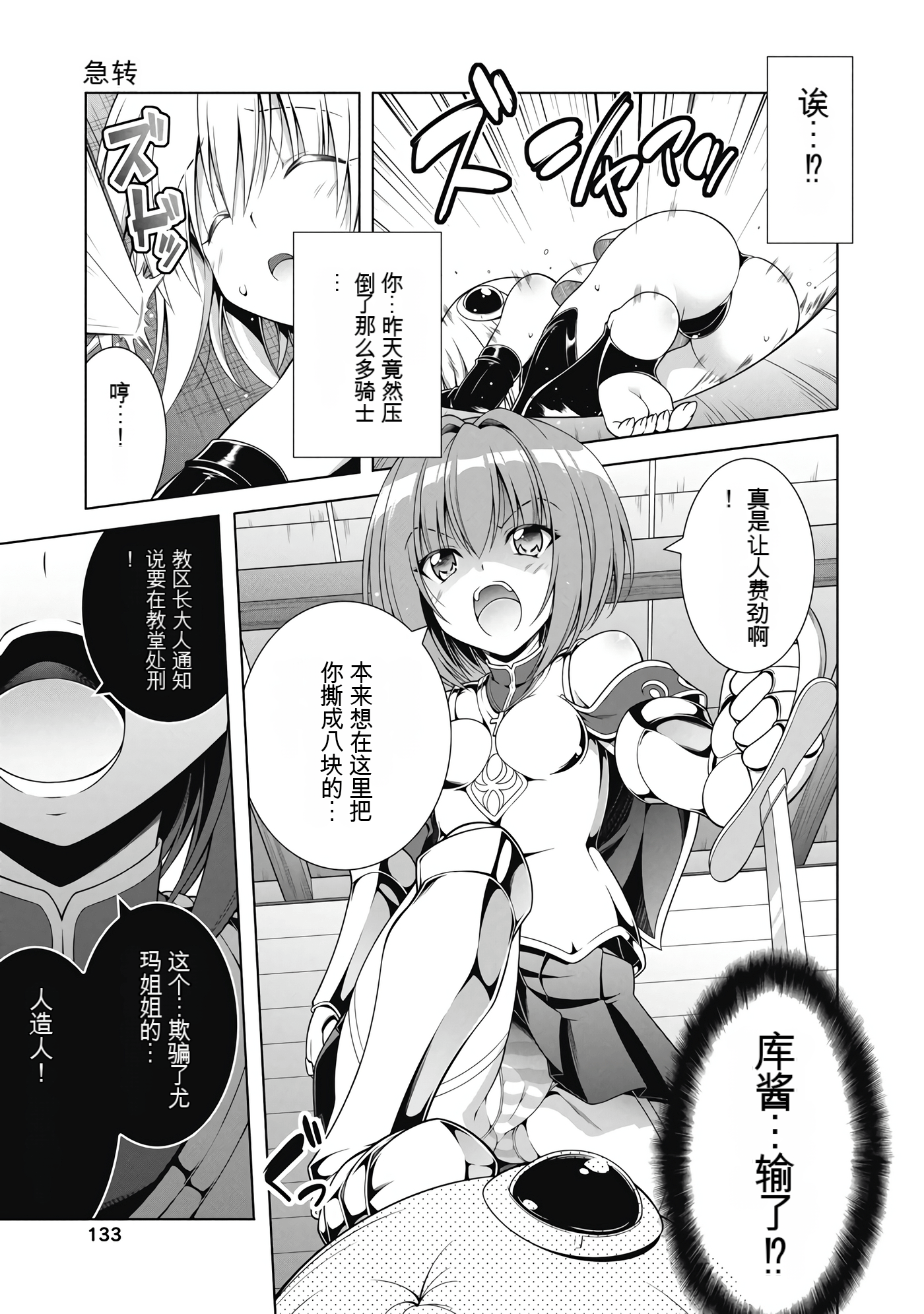 Page 133