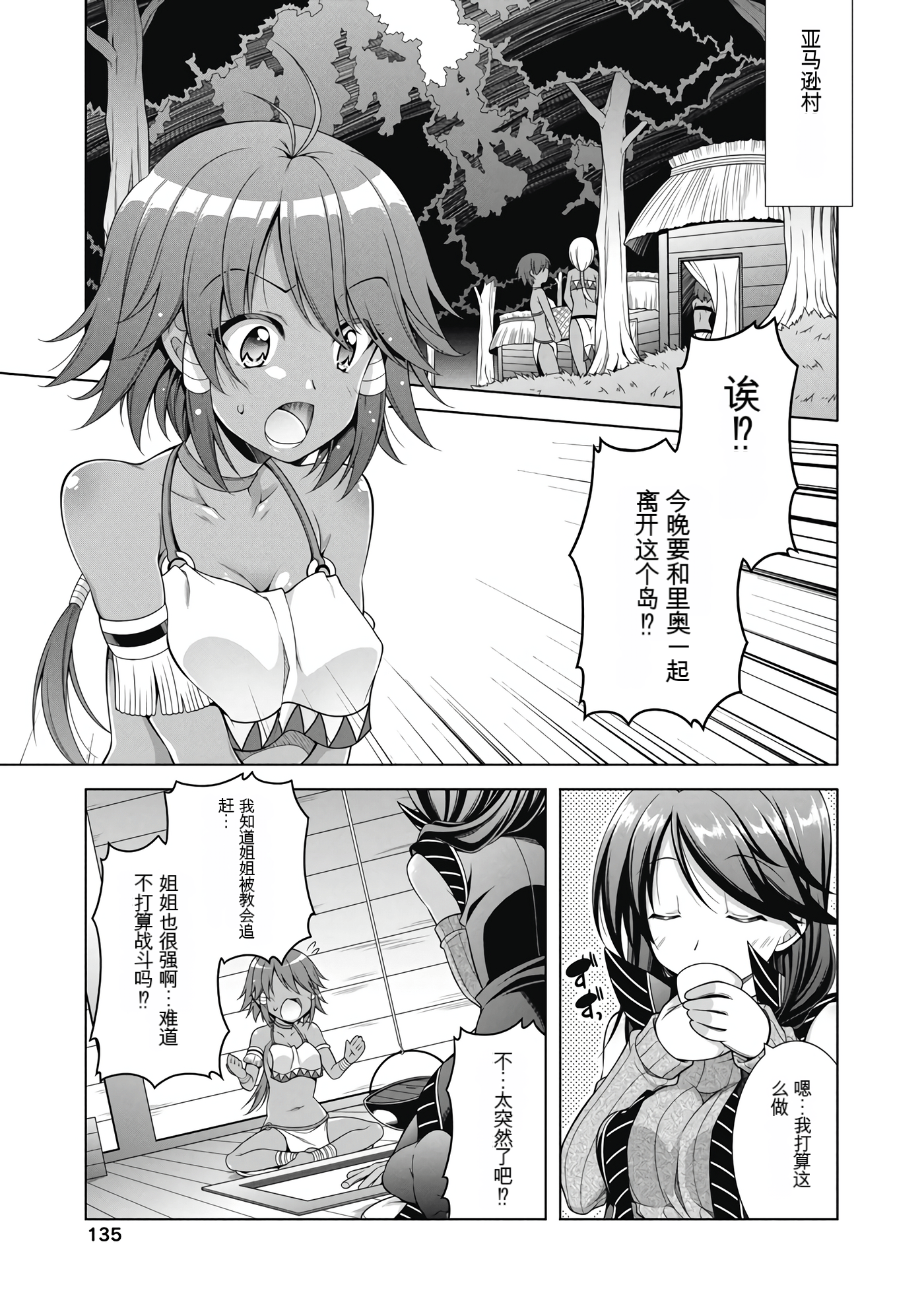 Page 135
