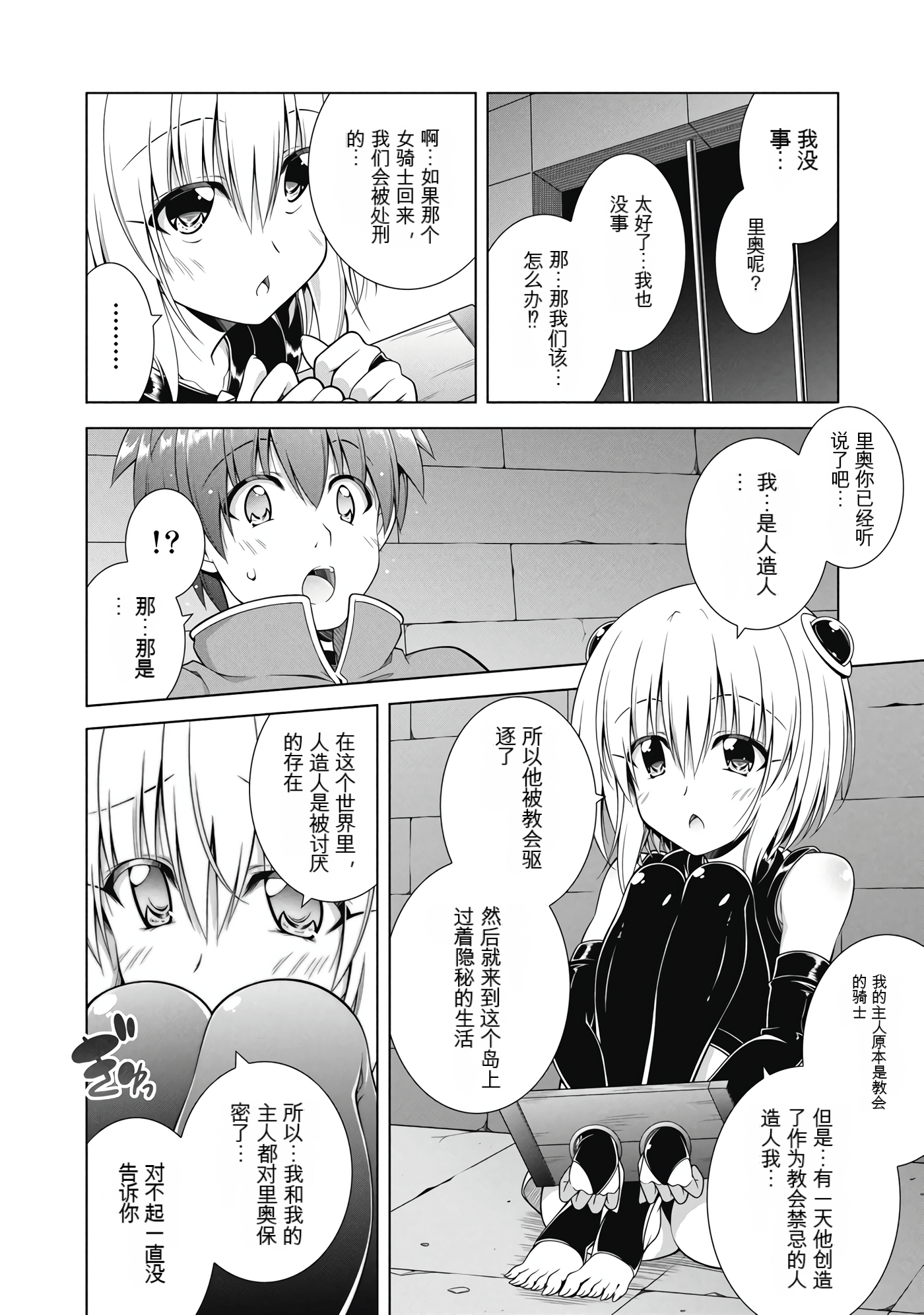 Page 138