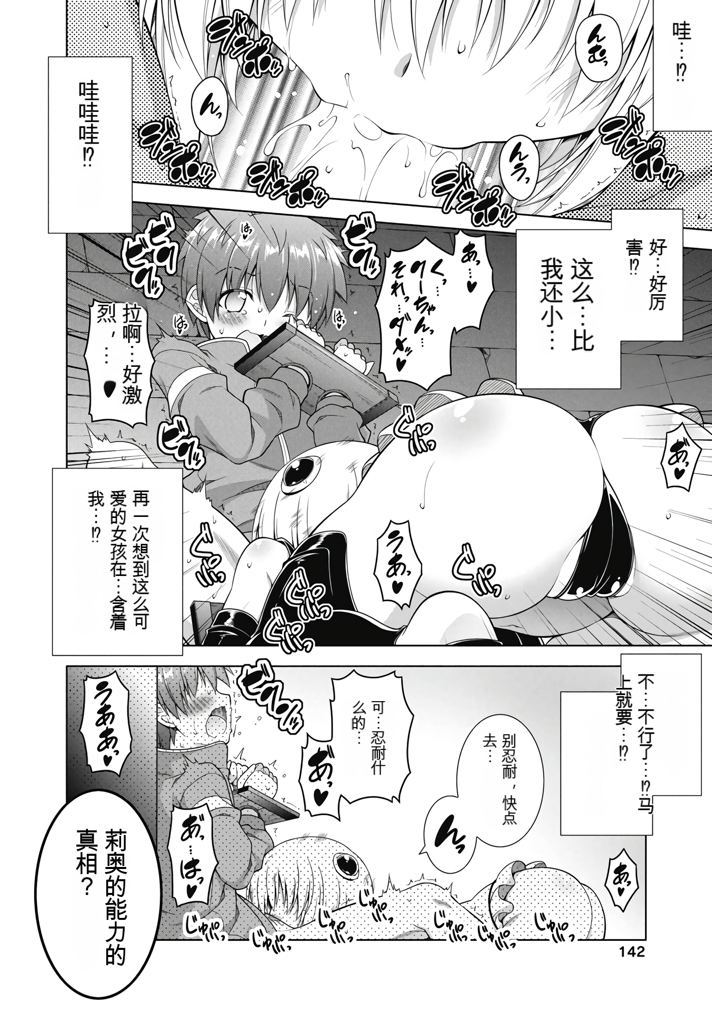 Page 142