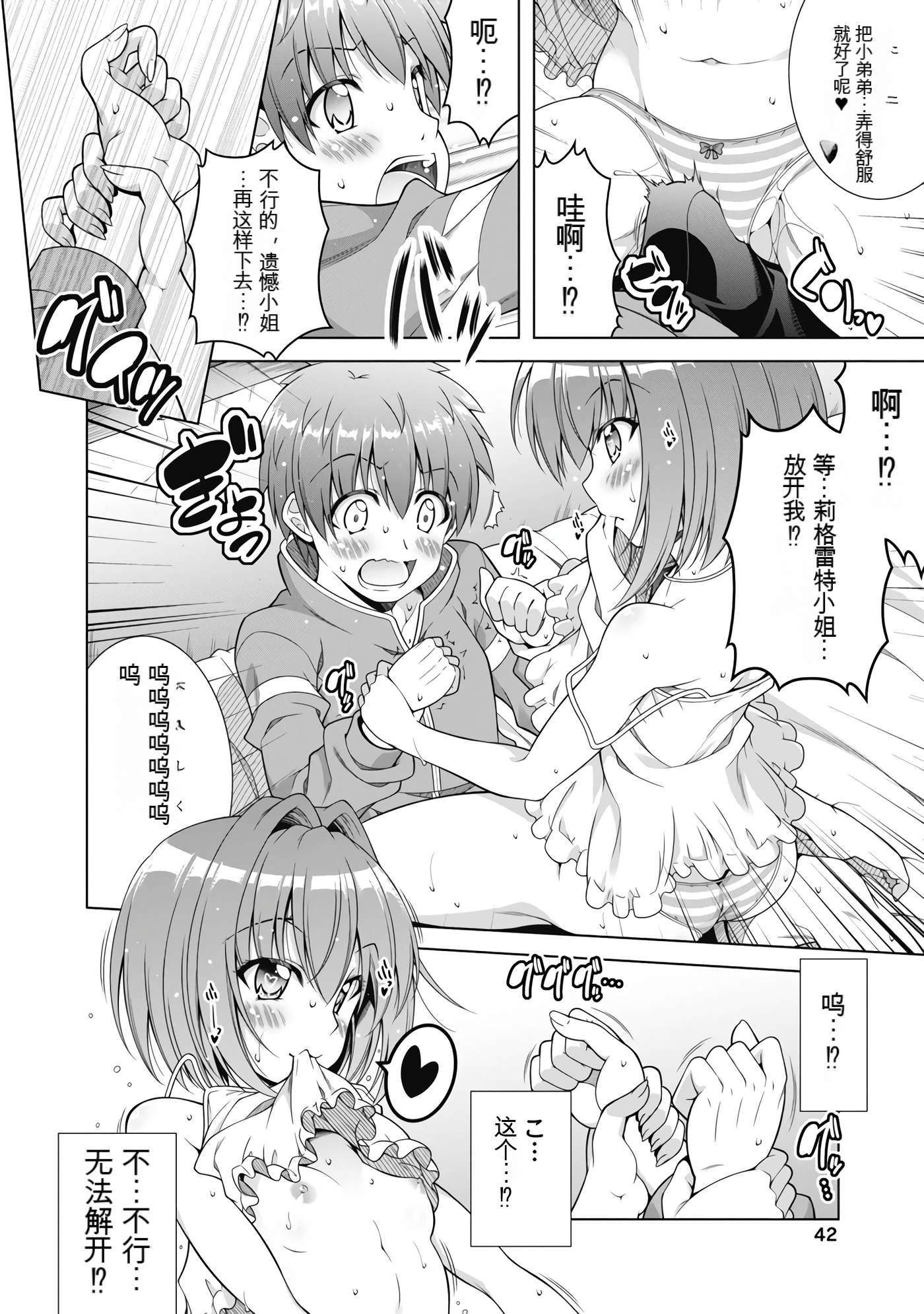 Page 43