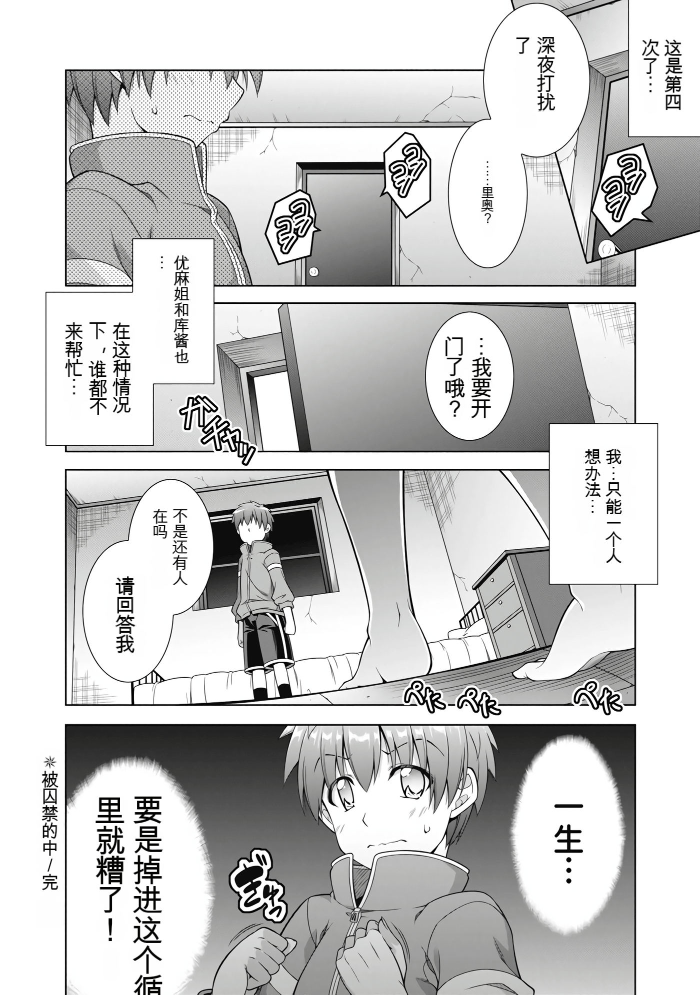 Page 49