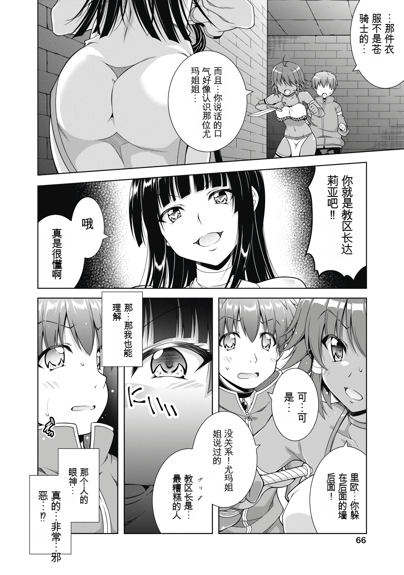 Page 67